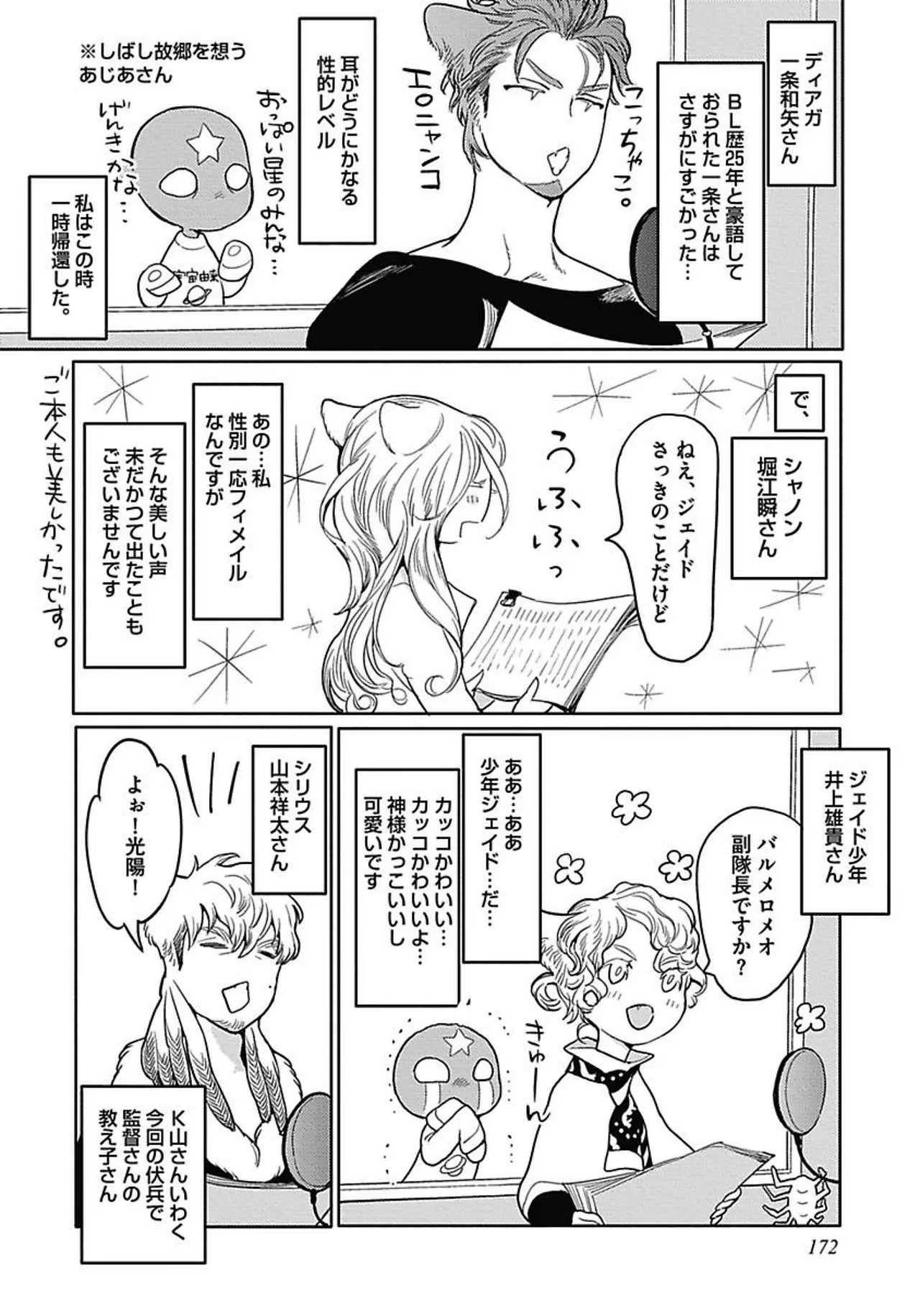 ROMEO vol.2 page 178 - yaoi males only hentai manga - read online free