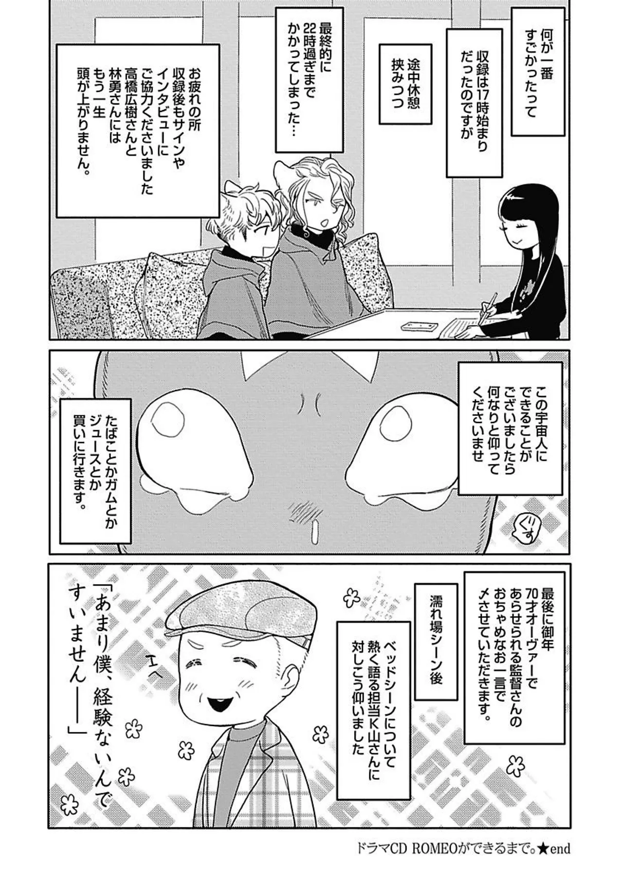 ROMEO vol.2 page 180 - yaoi males only hentai manga - read online free