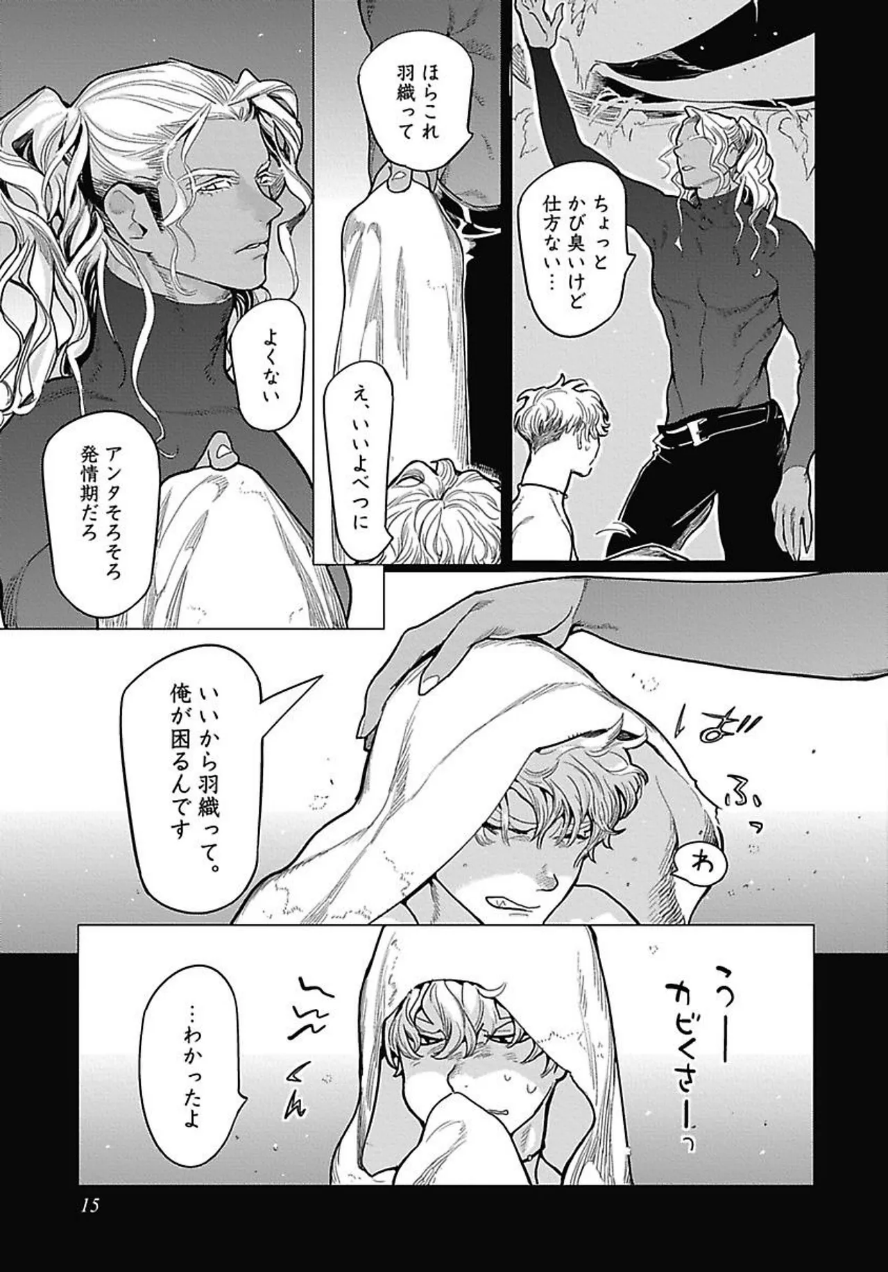 ROMEO vol.2 page 21 - yaoi males only hentai manga - read online free