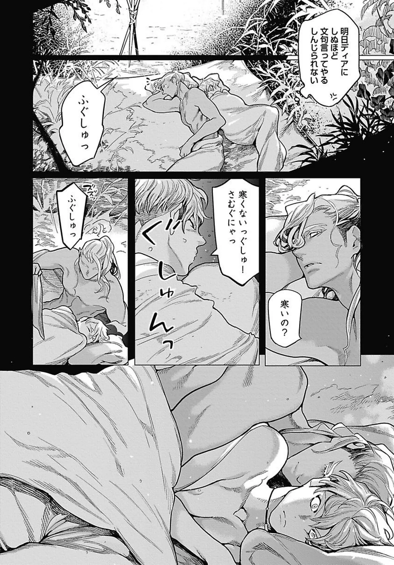ROMEO vol.2 page 22 - yaoi males only hentai manga - read online free