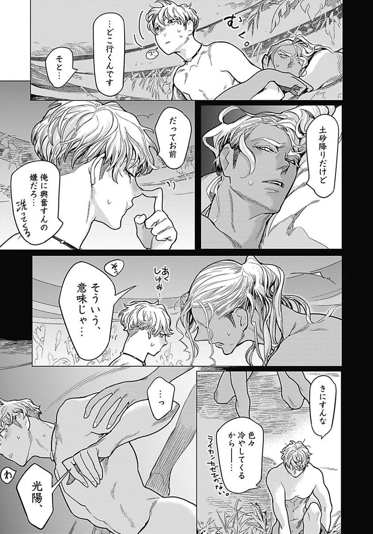 ROMEO vol.2 page 27 - yaoi males only hentai manga - read online free