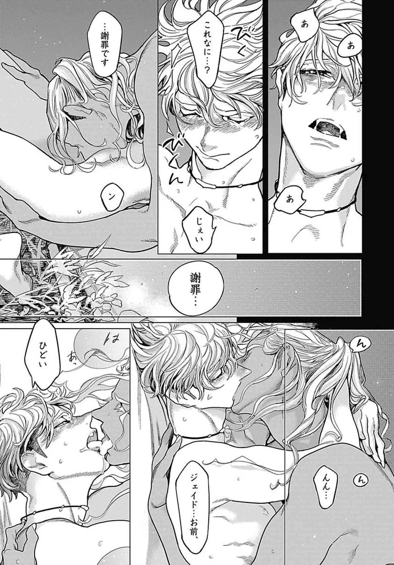 ROMEO vol.2 page 31 - yaoi males only hentai manga - read online free