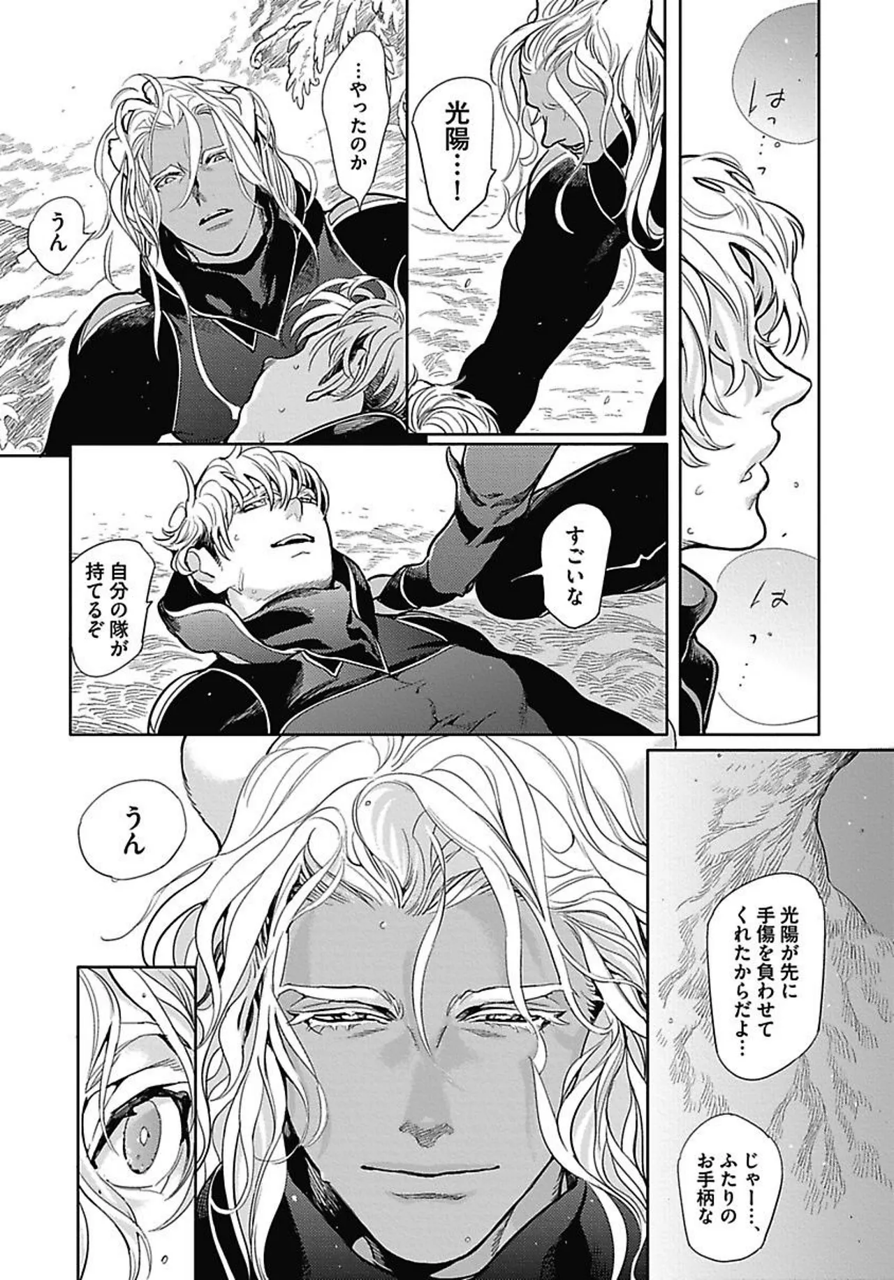 ROMEO vol.2 page 59 - yaoi males only hentai manga - read online free