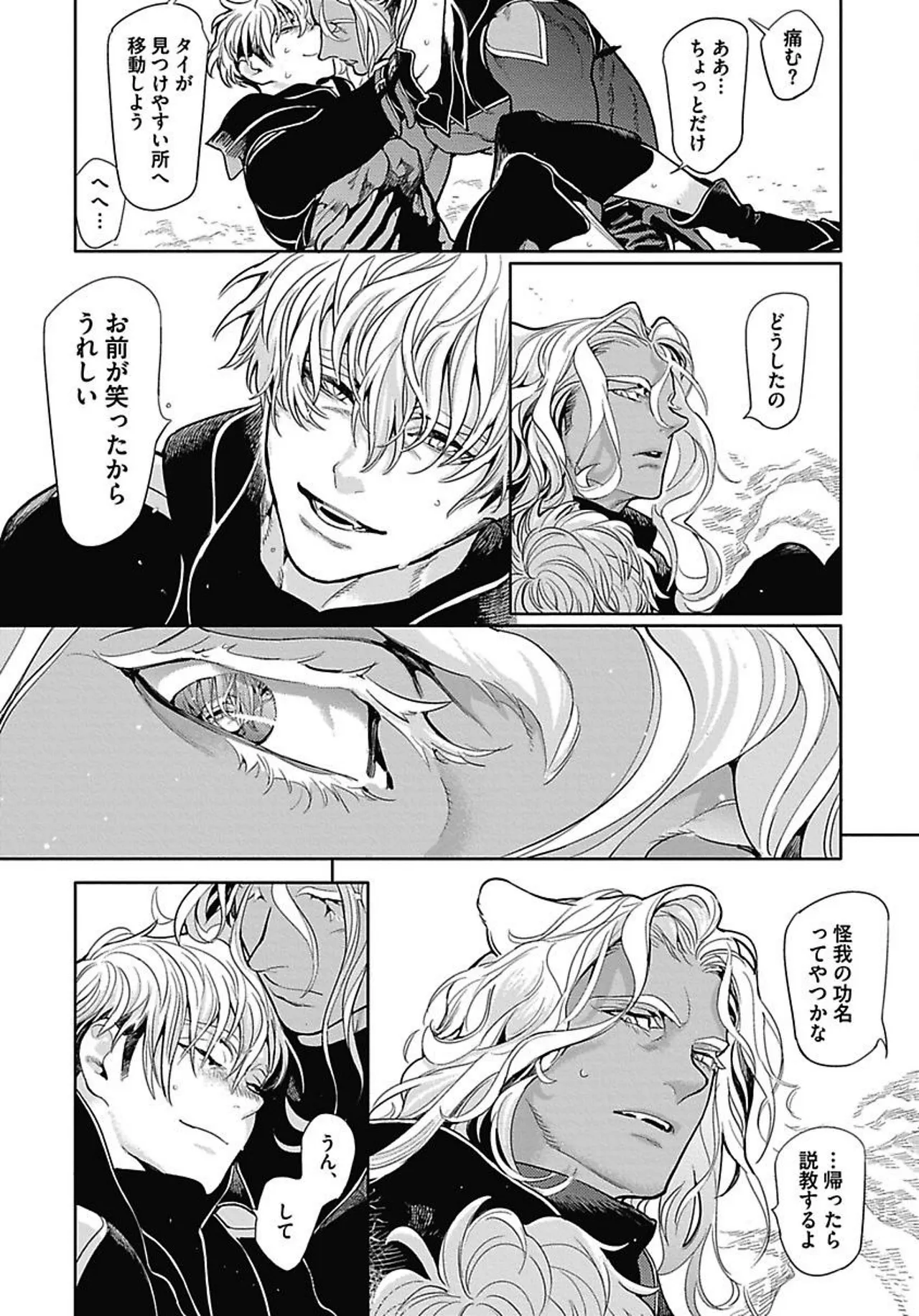 ROMEO vol.2 page 60 - yaoi males only hentai manga - read online free