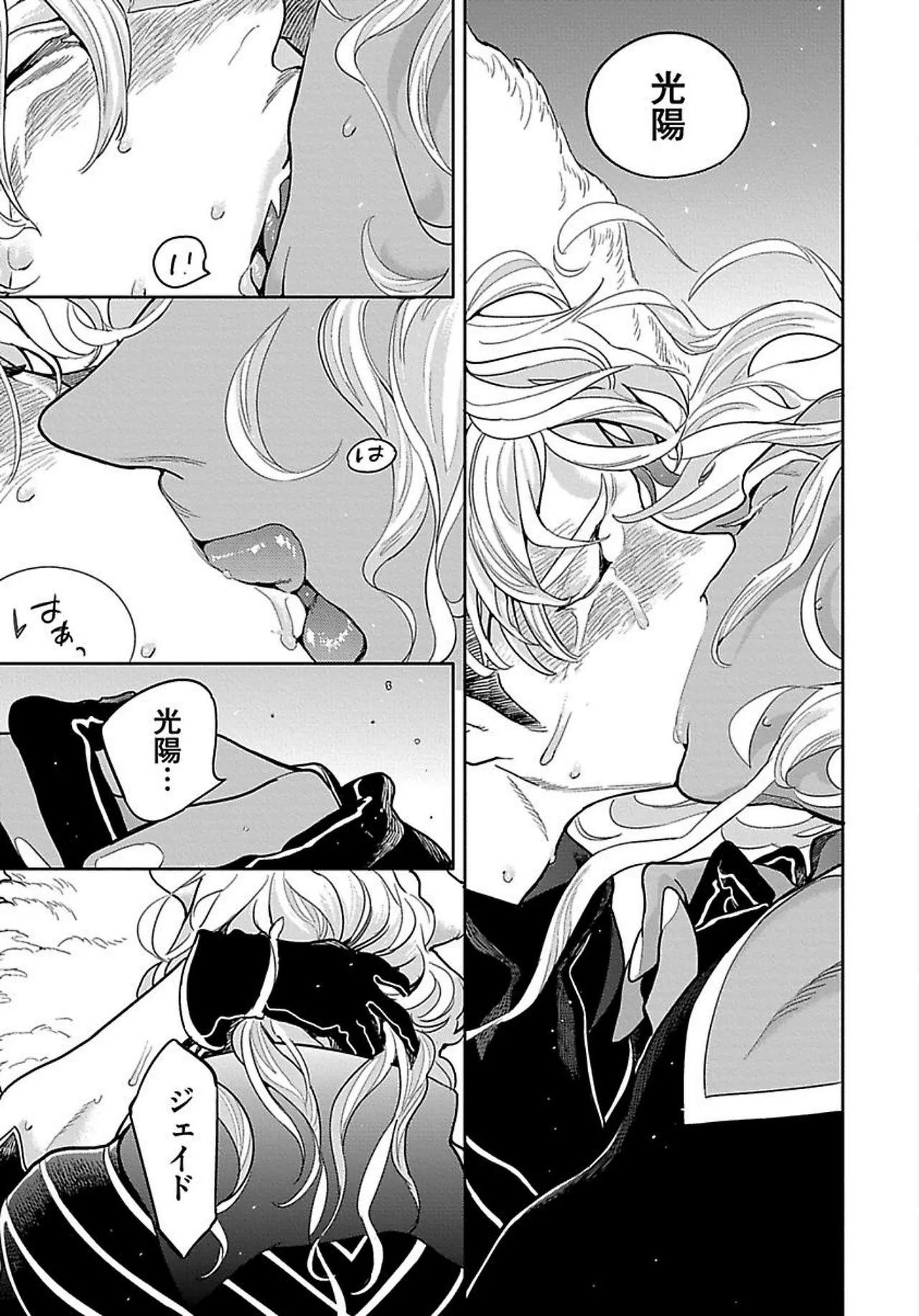 ROMEO vol.2 page 70 - yaoi males only hentai manga - read online free