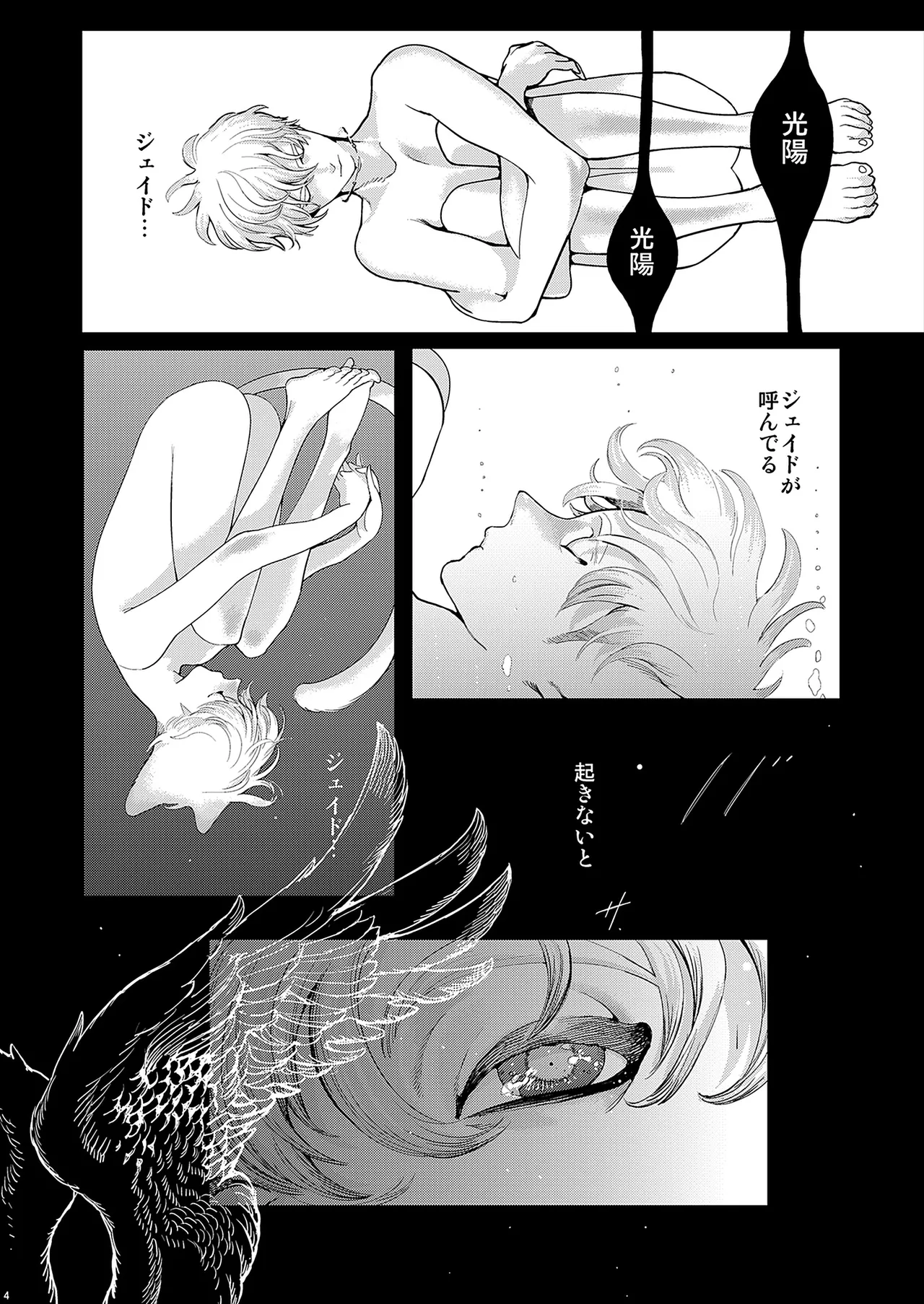 ROMEO vol.2 page 83 - males only tankoubon hentai manga - read online free