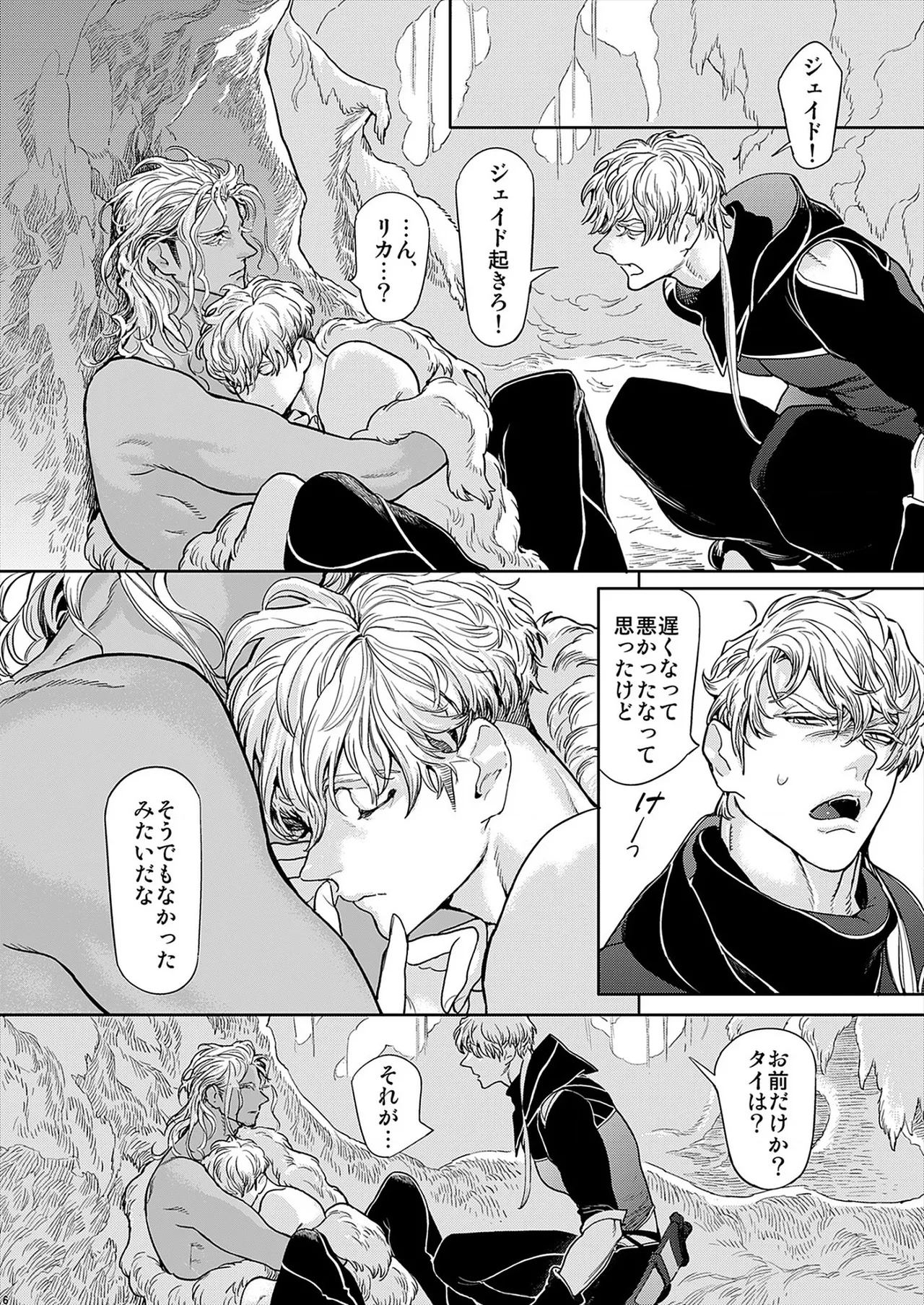 ROMEO vol.2 - Page 85