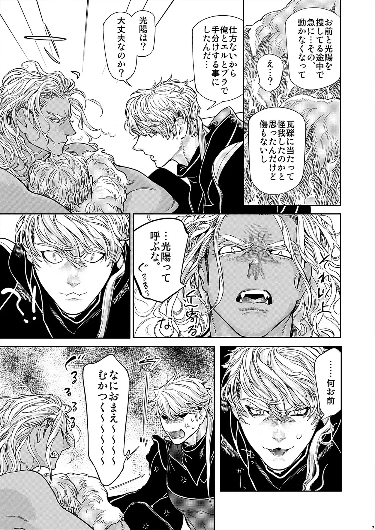 ROMEO vol.2 page 86 - yaoi males only hentai manga - read online free