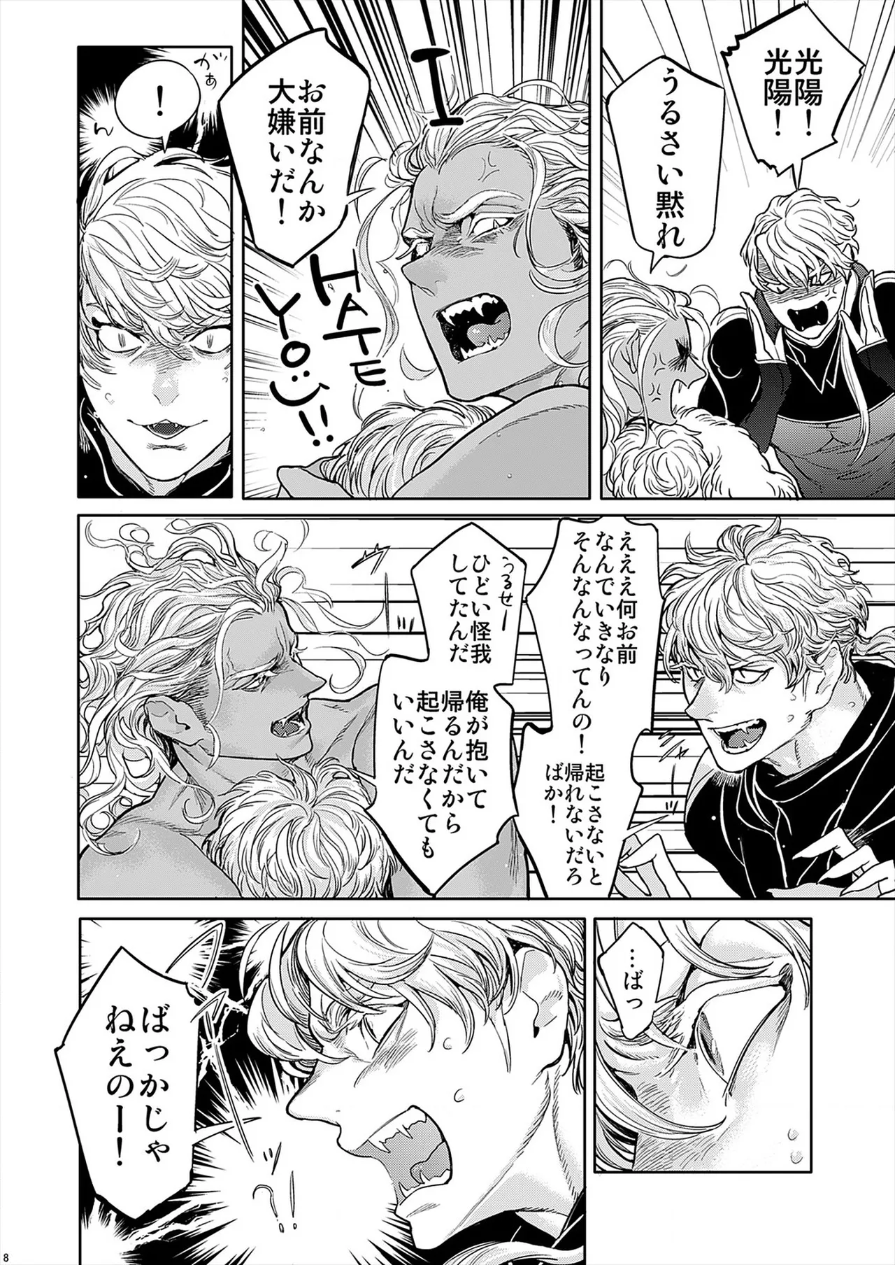 ROMEO vol.2 page 87 - males only tankoubon hentai manga - read online free