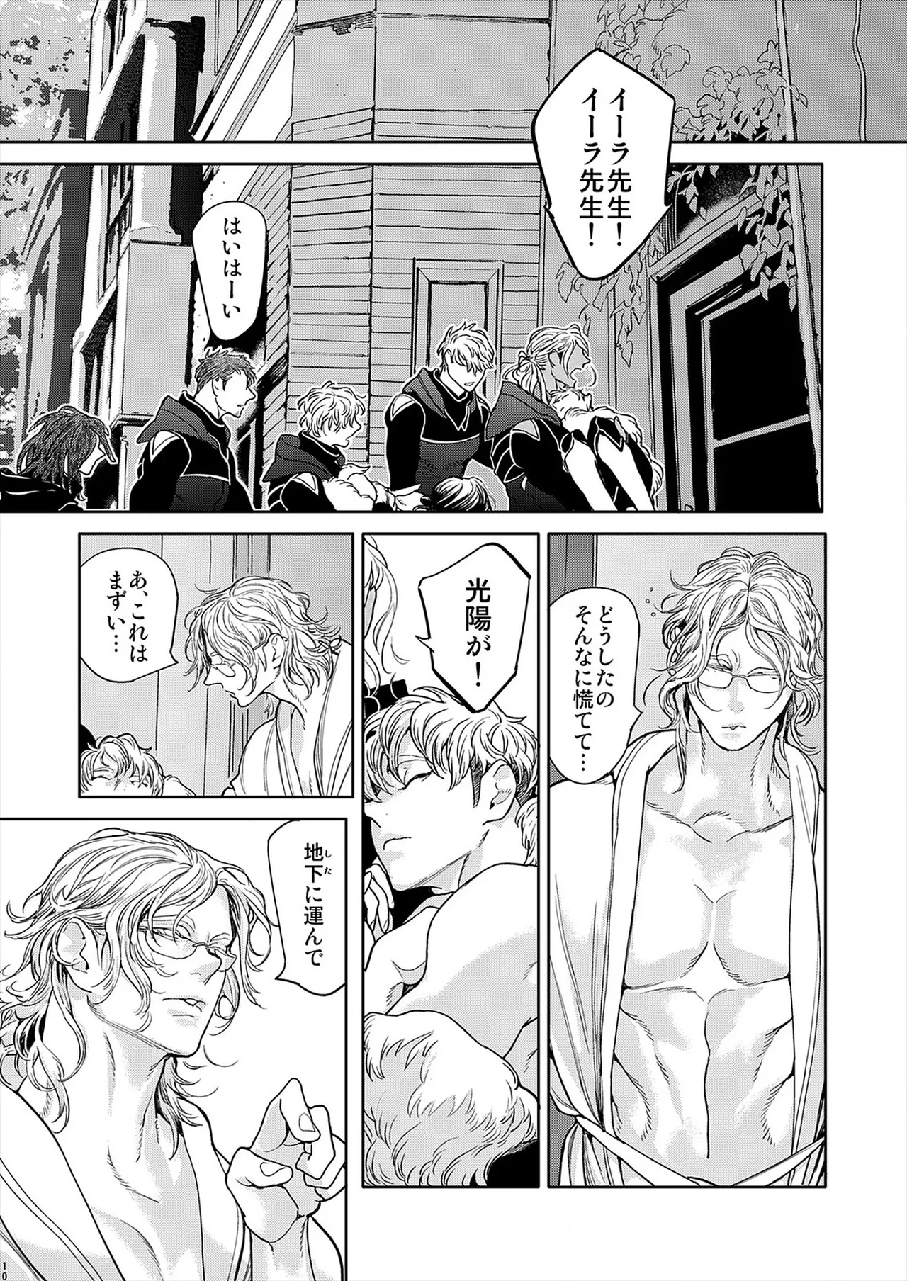 ROMEO vol.2 - Page 89