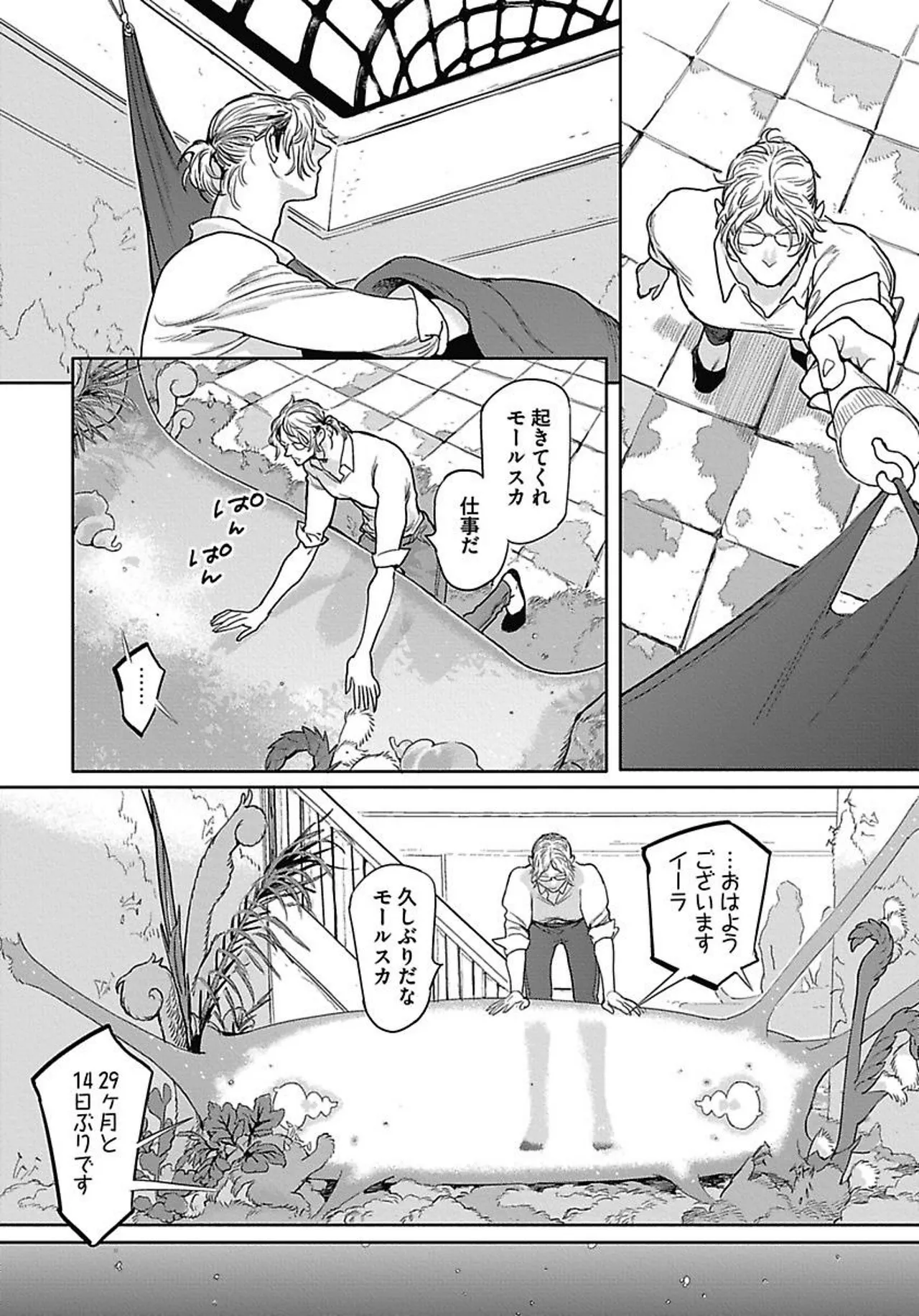 ROMEO vol.2 page 91 - males only tankoubon hentai manga - read online free