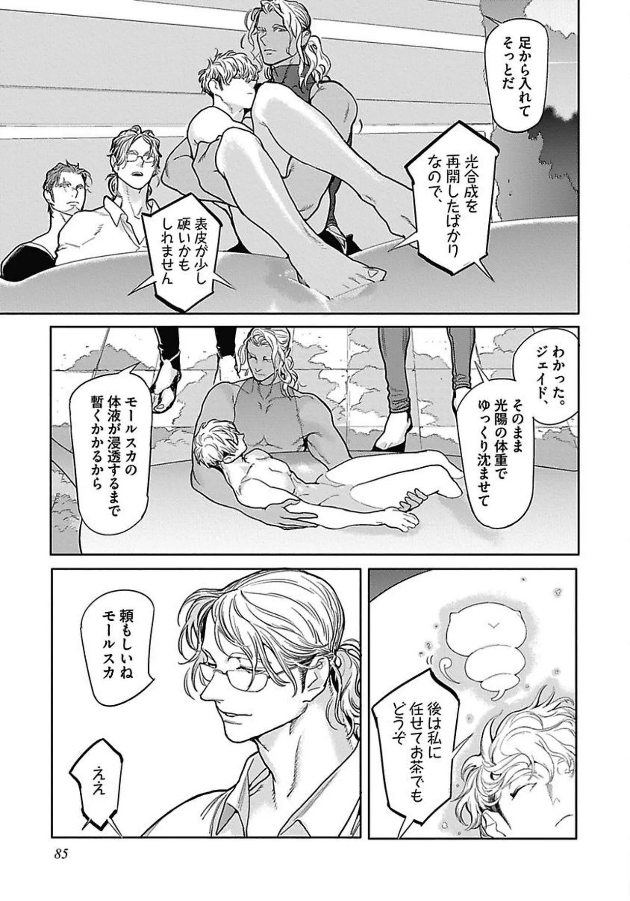 ROMEO vol.2 page 92 - males only tankoubon hentai manga - read online free