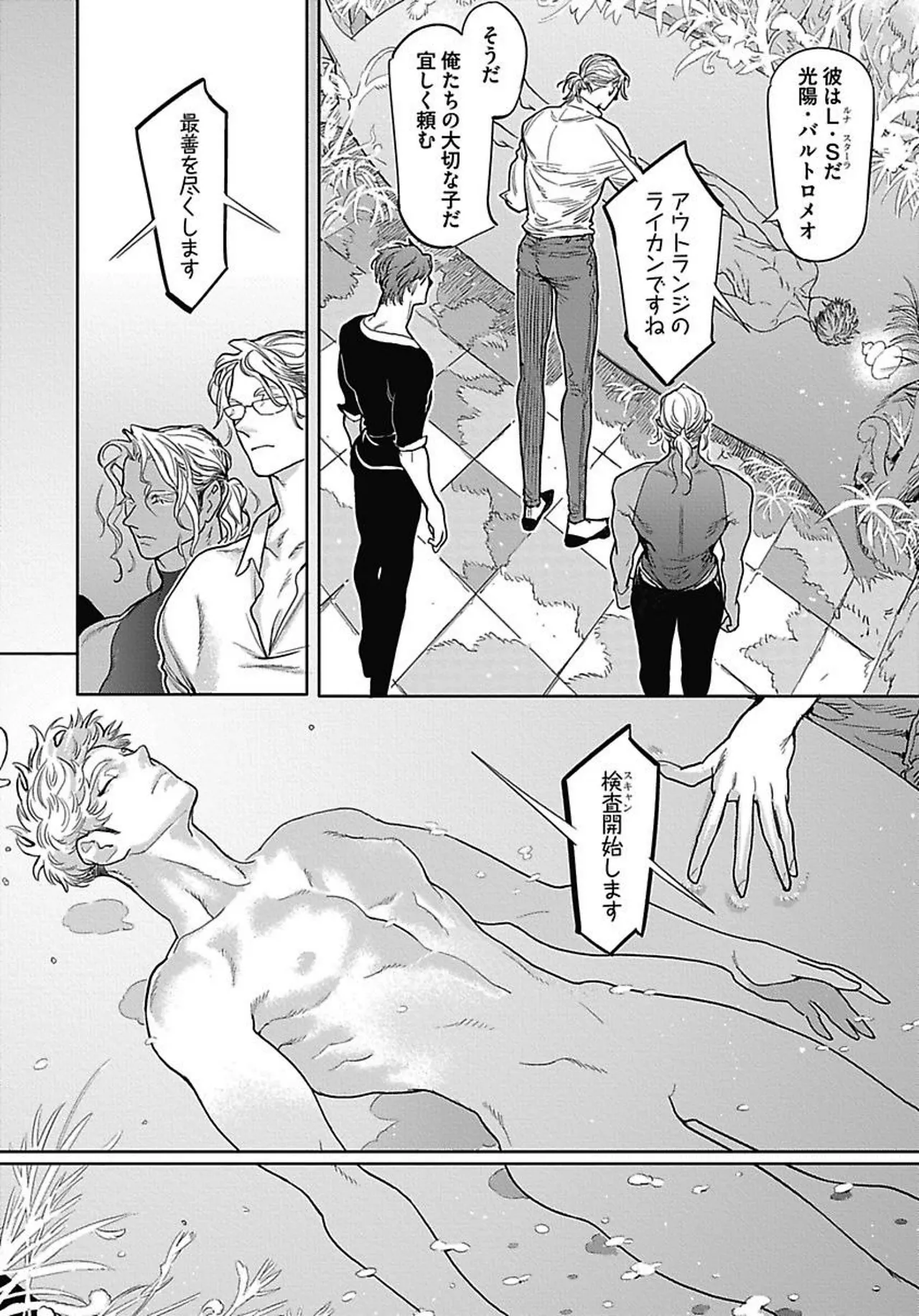 ROMEO vol.2 - Page 94