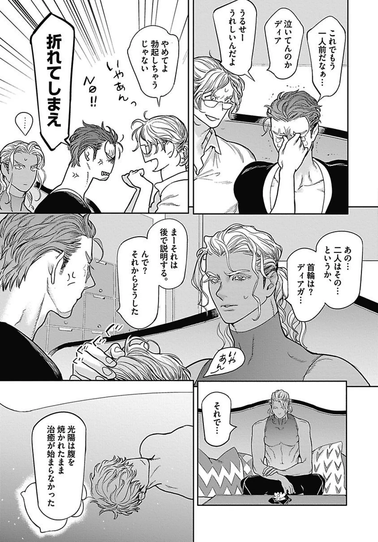 ROMEO vol.2 page 98 - yaoi males only hentai manga - read online free