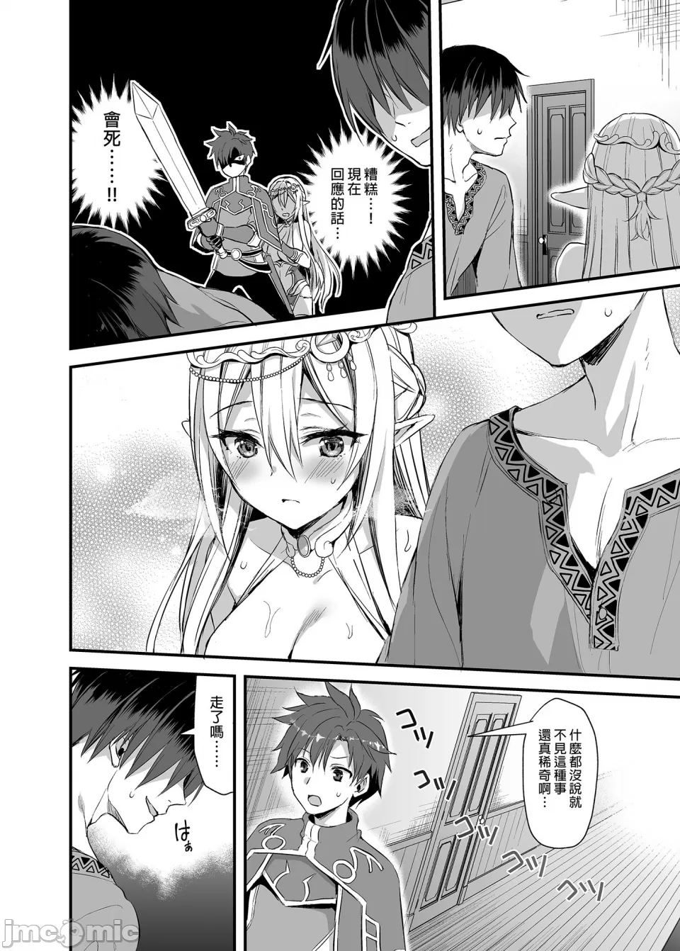 magic eyes page 20 original parody - uncensored elf hentai manga - read online free