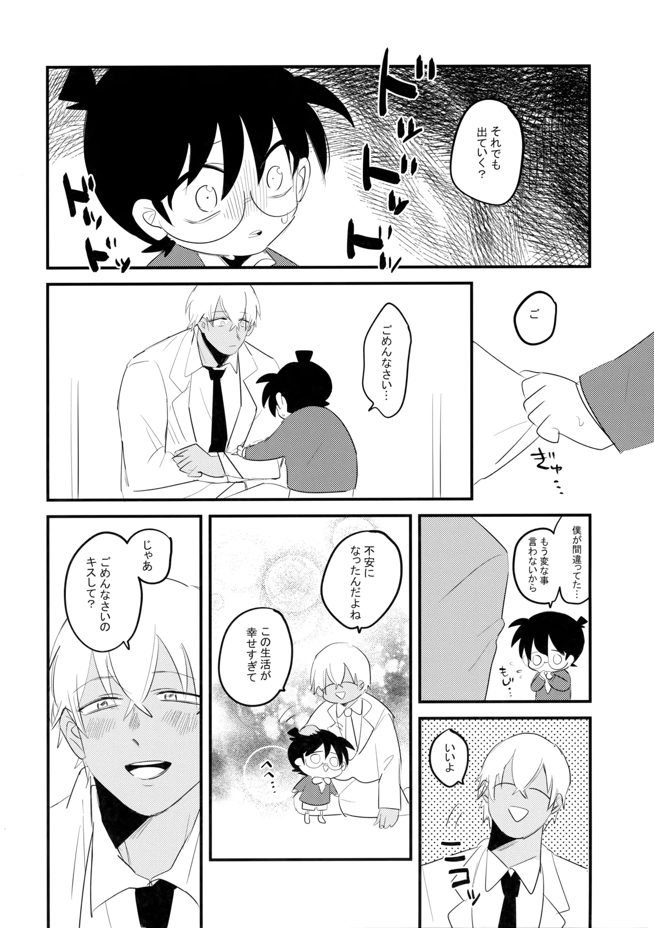 Socchi no Mizu wa Amaika? - Page 29