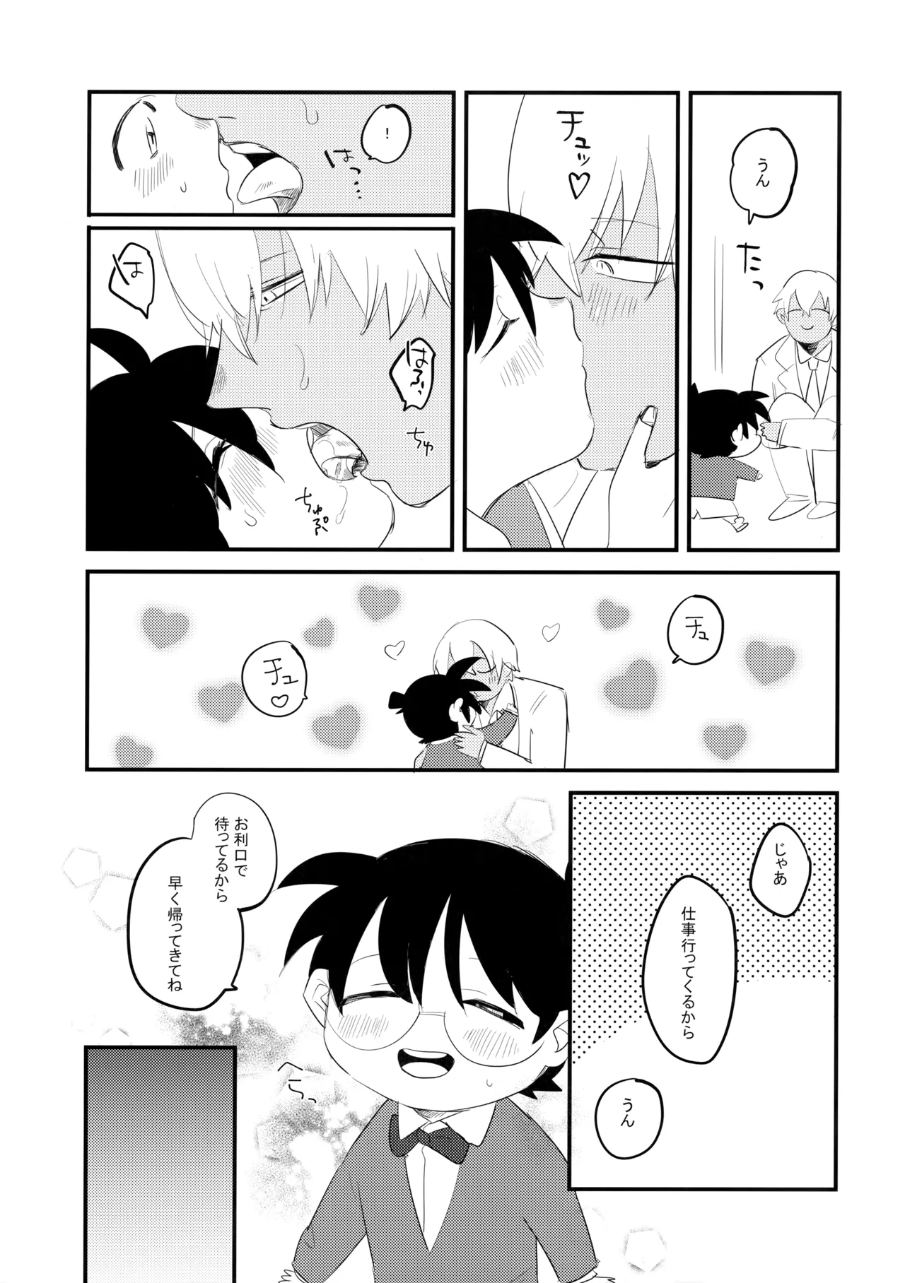 Socchi no Mizu wa Amaika? - Page 30