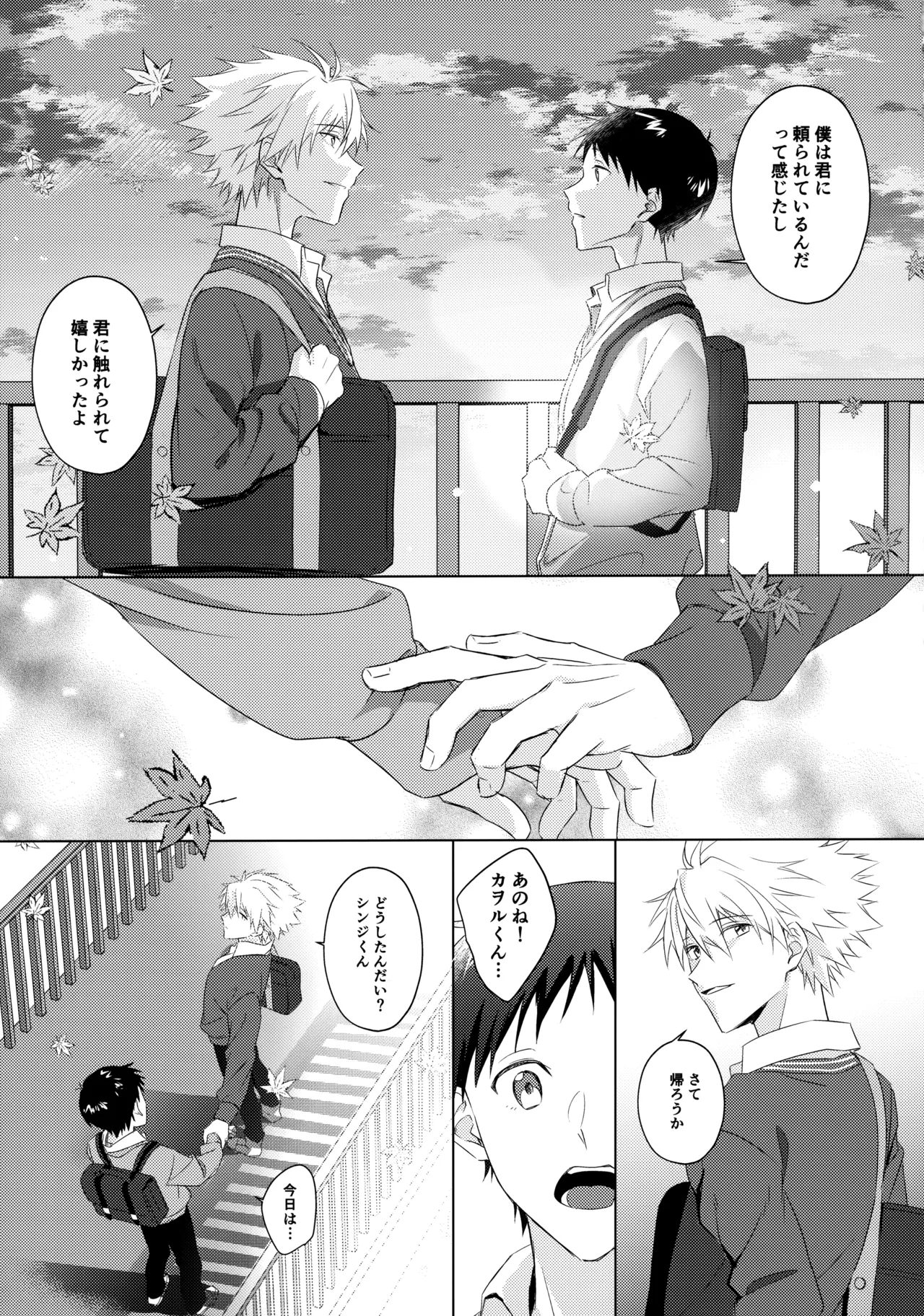 STAR GAZER page 12 featuring kaworu nagisa neon genesis evangelion parody - kissing yaoi hentai manga - read online free