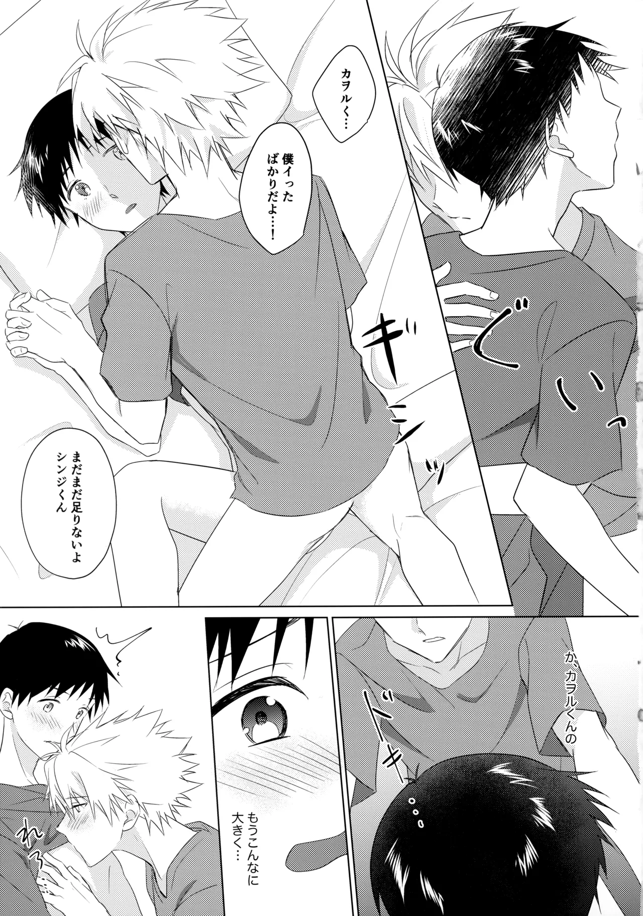 STAR GAZER page 24 featuring kaworu nagisa neon genesis evangelion parody - kissing yaoi hentai manga - read online free