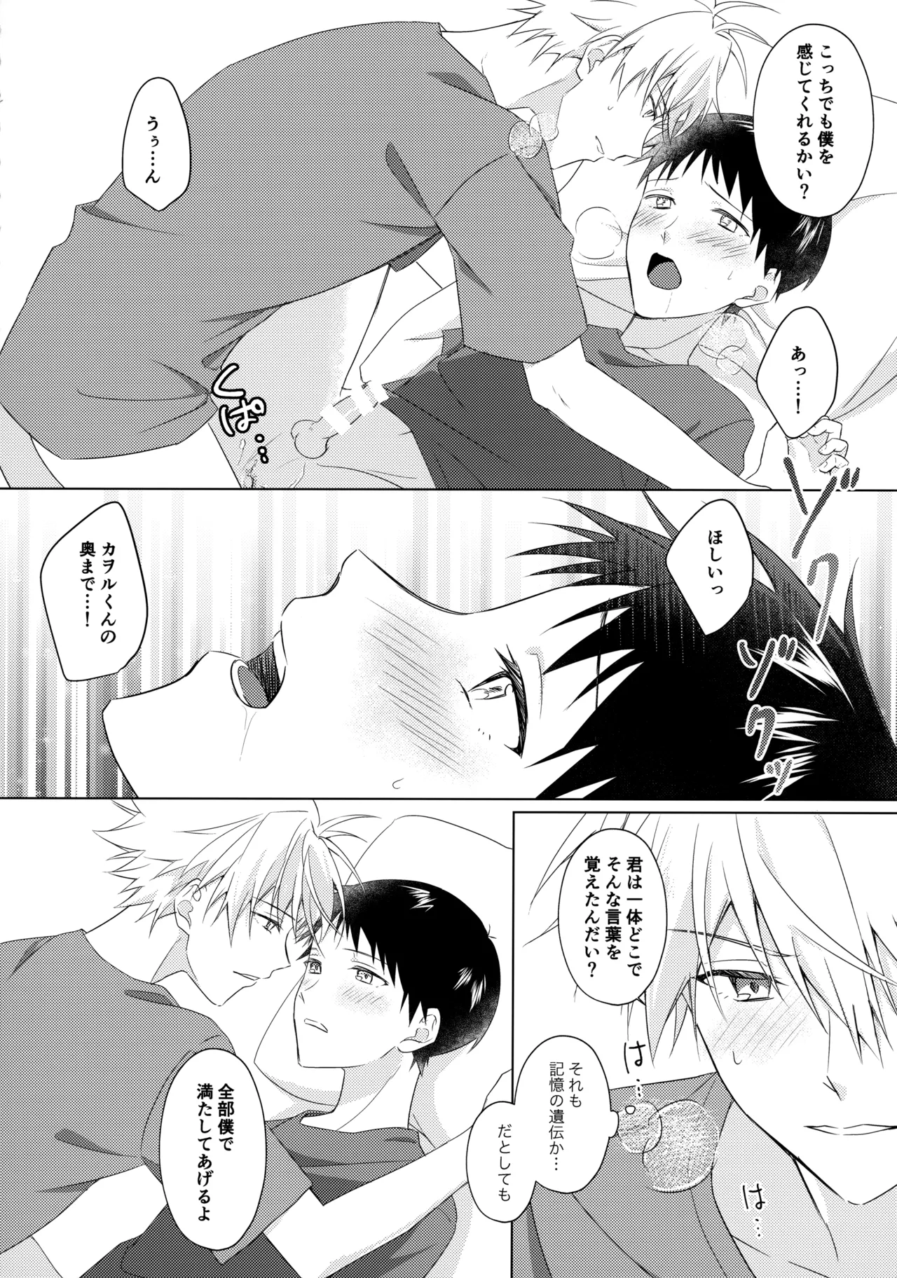 STAR GAZER page 27 featuring kaworu nagisa neon genesis evangelion parody - kissing yaoi hentai manga - read online free