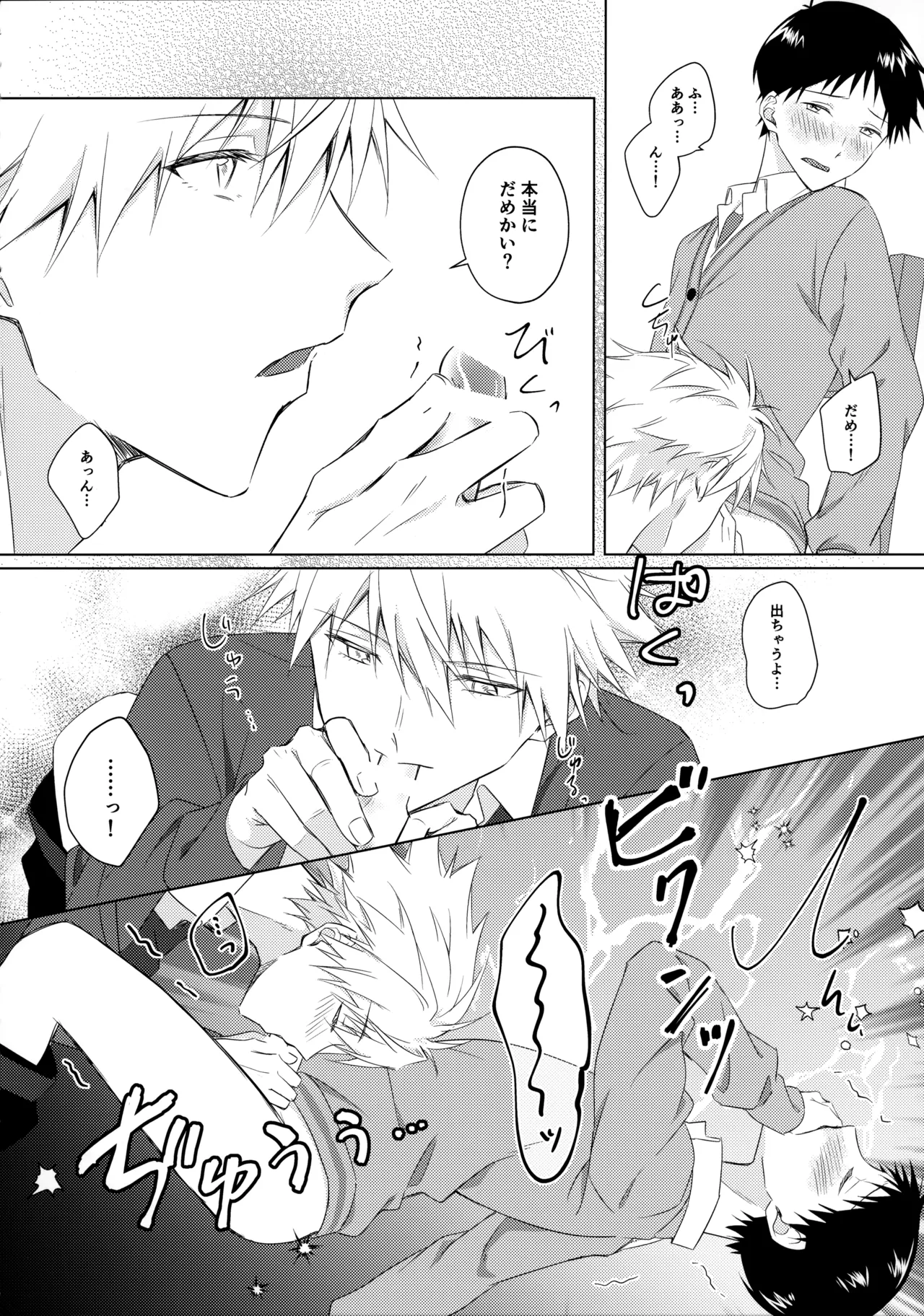 STAR GAZER page 9 featuring kaworu nagisa neon genesis evangelion parody - kissing yaoi hentai manga - read online free