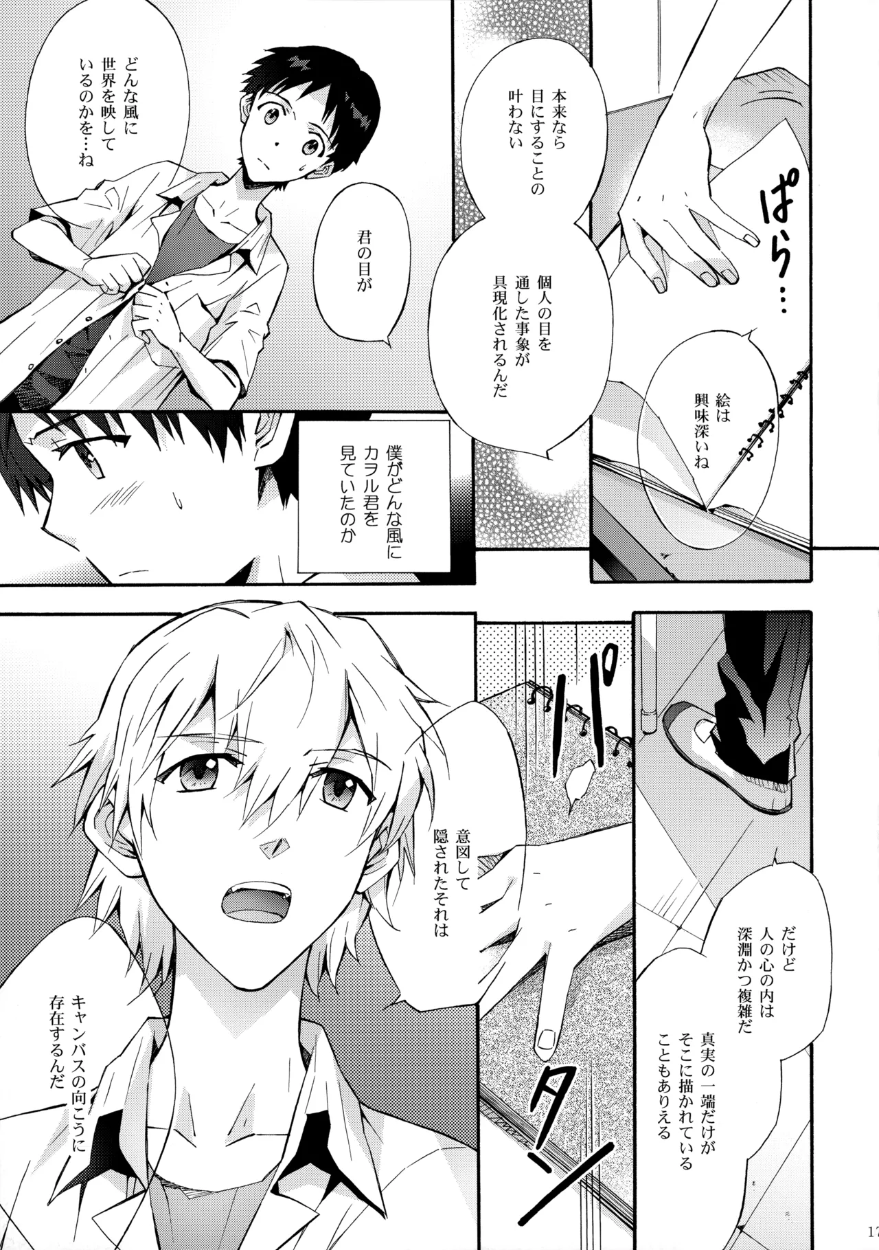 Sketch page 16 featuring shinji ikari neon genesis evangelion parody - schoolboy uniform males only hentai manga - read online free