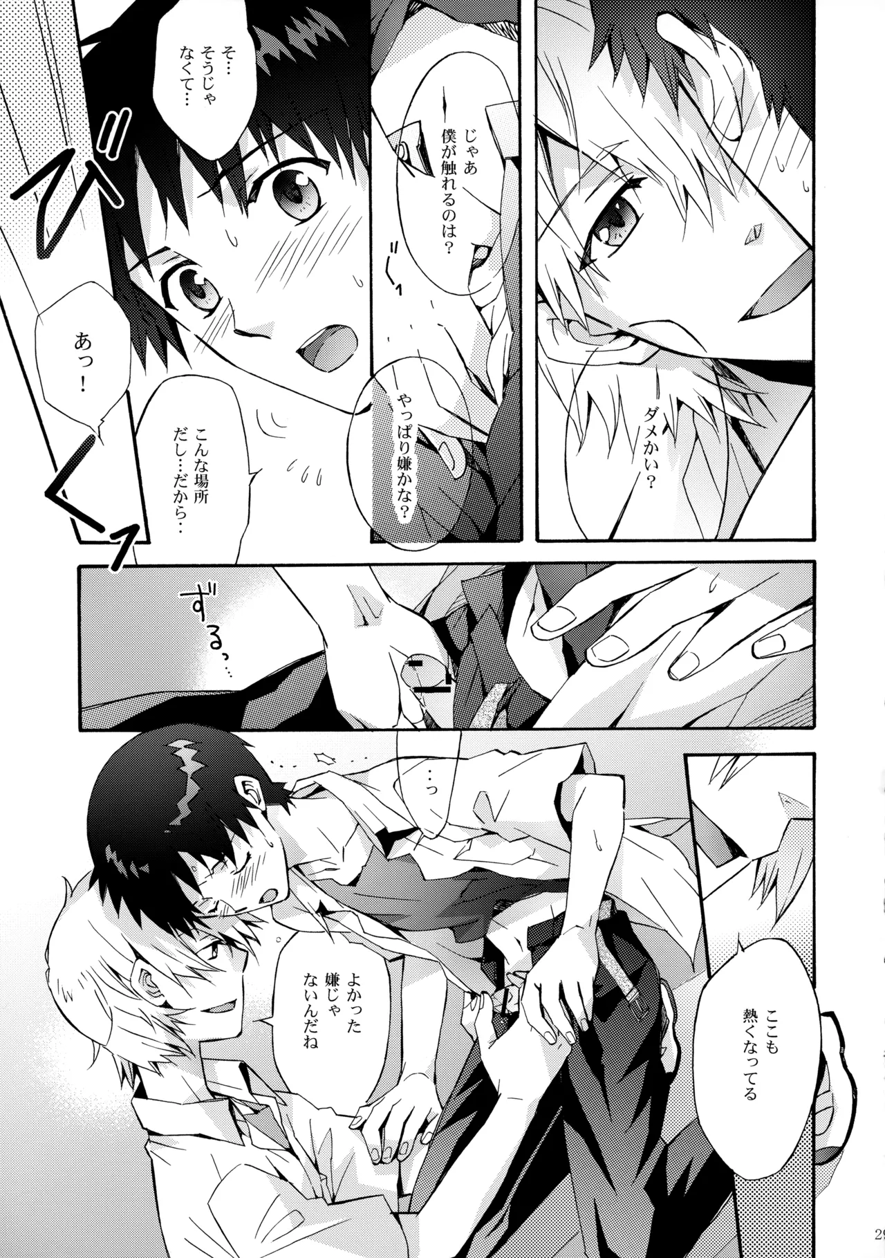 Sketch page 28 featuring shinji ikari neon genesis evangelion parody - schoolboy uniform males only hentai manga - read online free