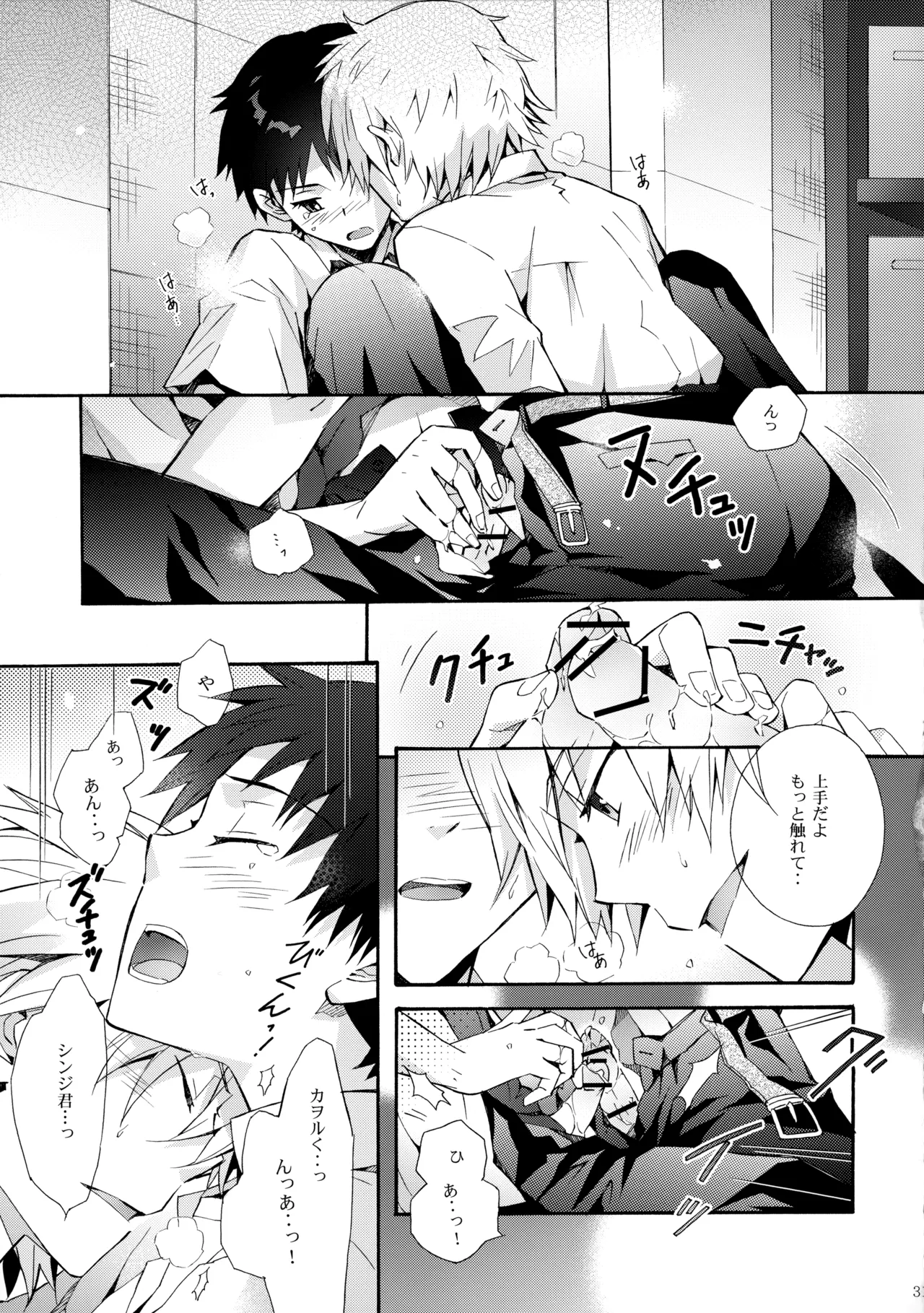 Sketch page 30 featuring shinji ikari neon genesis evangelion parody - schoolboy uniform males only hentai manga - read online free