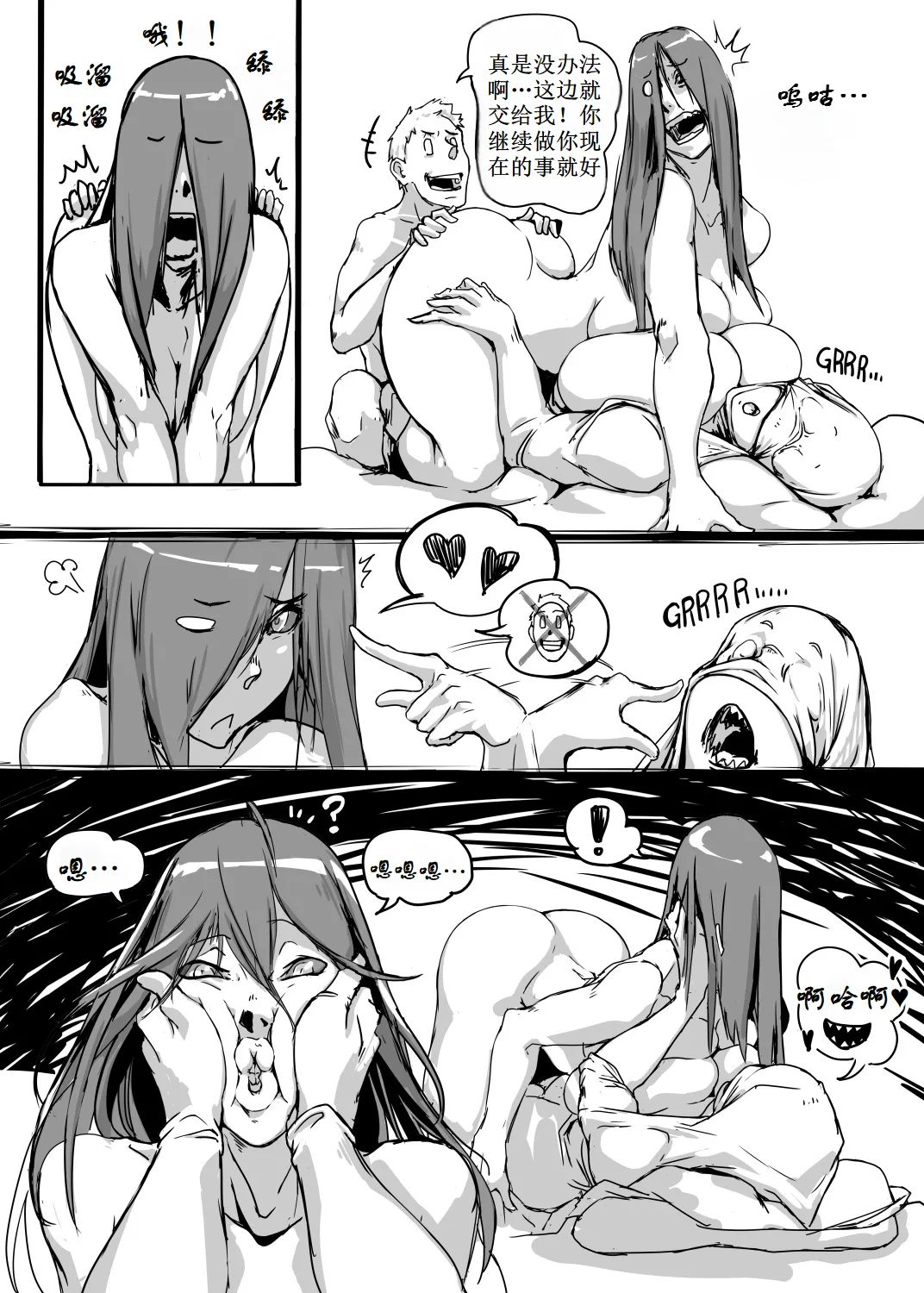 Fear and Scream【古月个人汉化】 page 23 featuring sadako yamamura the ring parody - big penis big breasts hentai manga - read online free