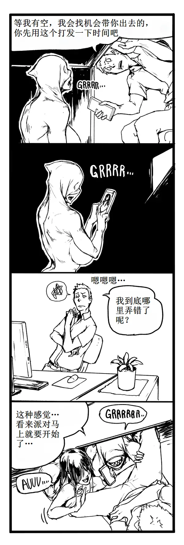 Fear and Scream【古月个人汉化】 page 35 featuring sadako yamamura the ring parody - big penis big breasts hentai manga - read online free