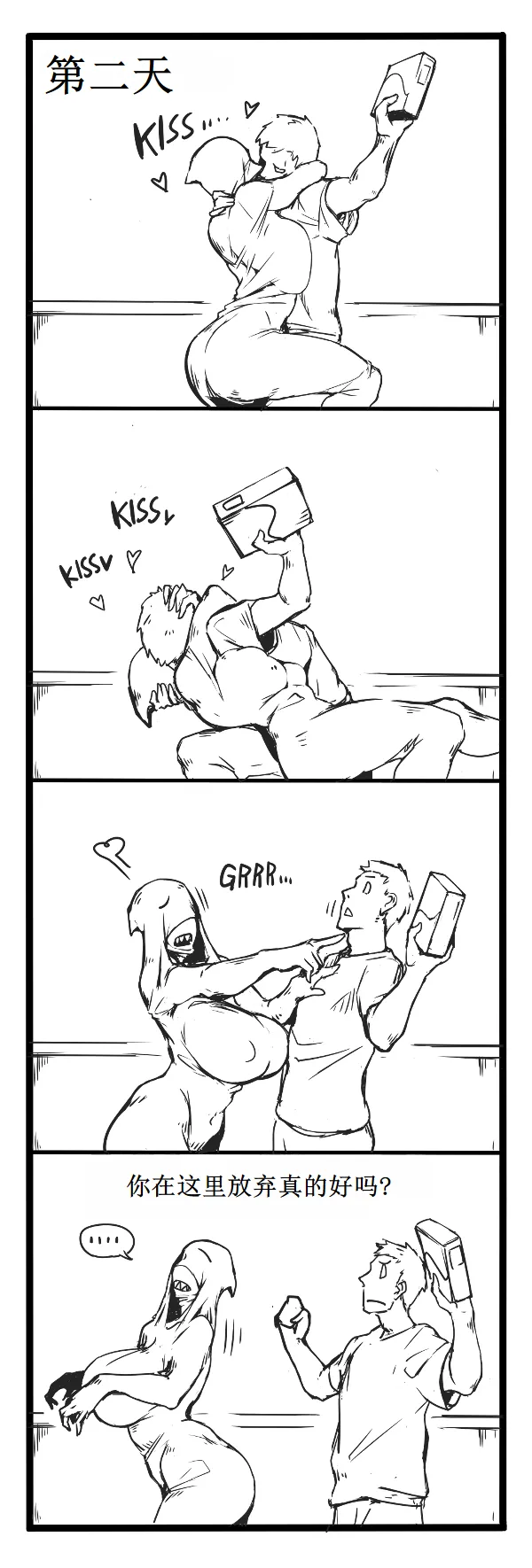 Fear and Scream【古月个人汉化】 - Page 9