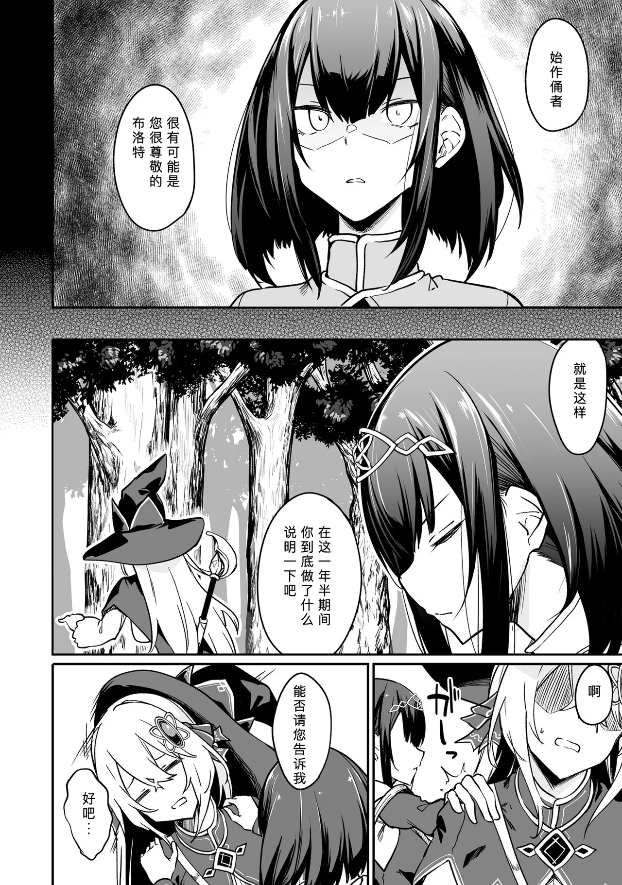 Furou Fushi Shoujo no Naedoko Ryokouki - The Nursery Travel Report by a Immortality Girl. 2 page 10 original parody - nakadashi big breasts hentai manga - read online free