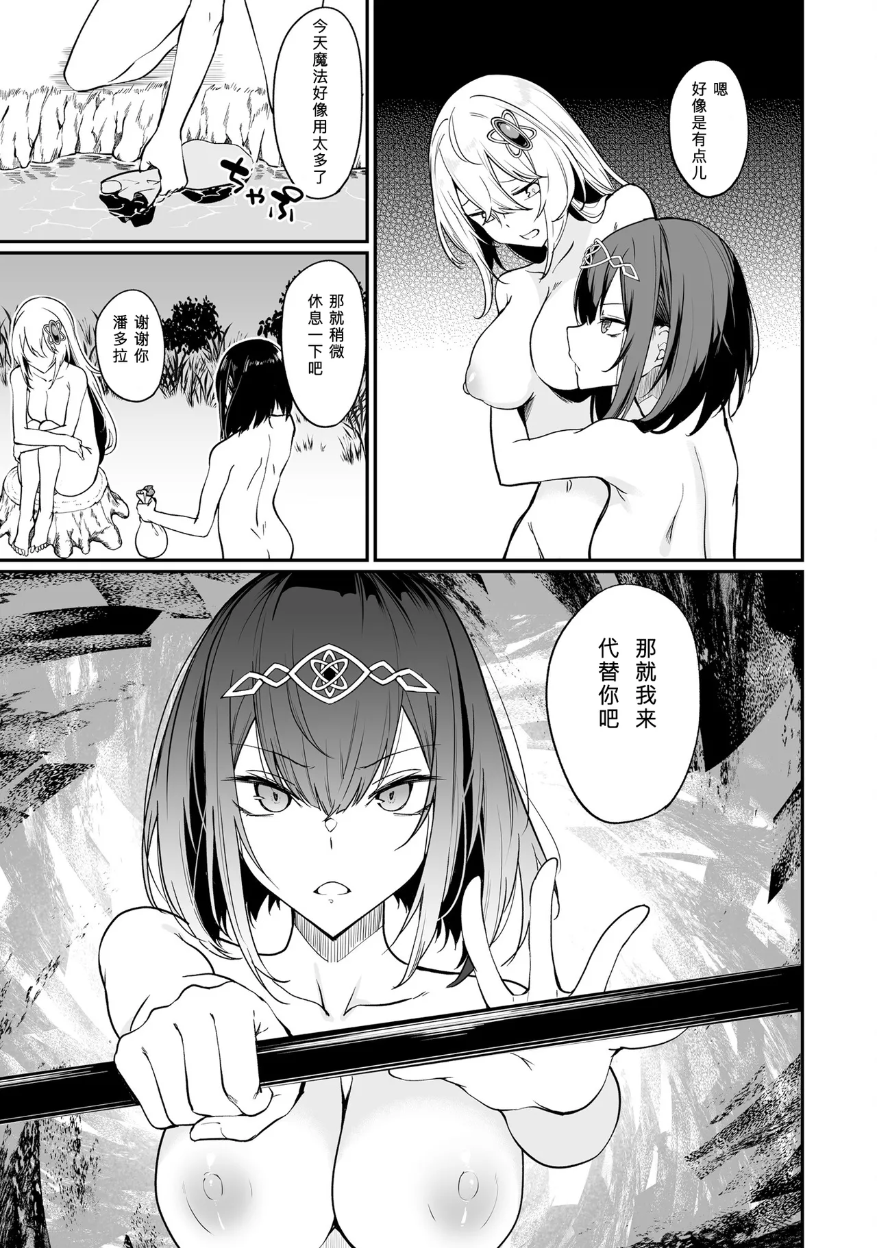 Furou Fushi Shoujo no Naedoko Ryokouki - The Nursery Travel Report by a Immortality Girl. 2 page 101 original parody - big breasts pregnant hentai manga - read online free