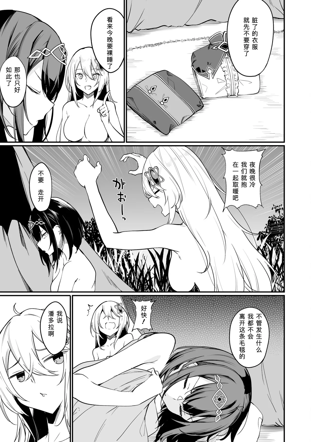 Furou Fushi Shoujo no Naedoko Ryokouki - The Nursery Travel Report by a Immortality Girl. 2 page 103 original parody - nakadashi big breasts hentai manga - read online free