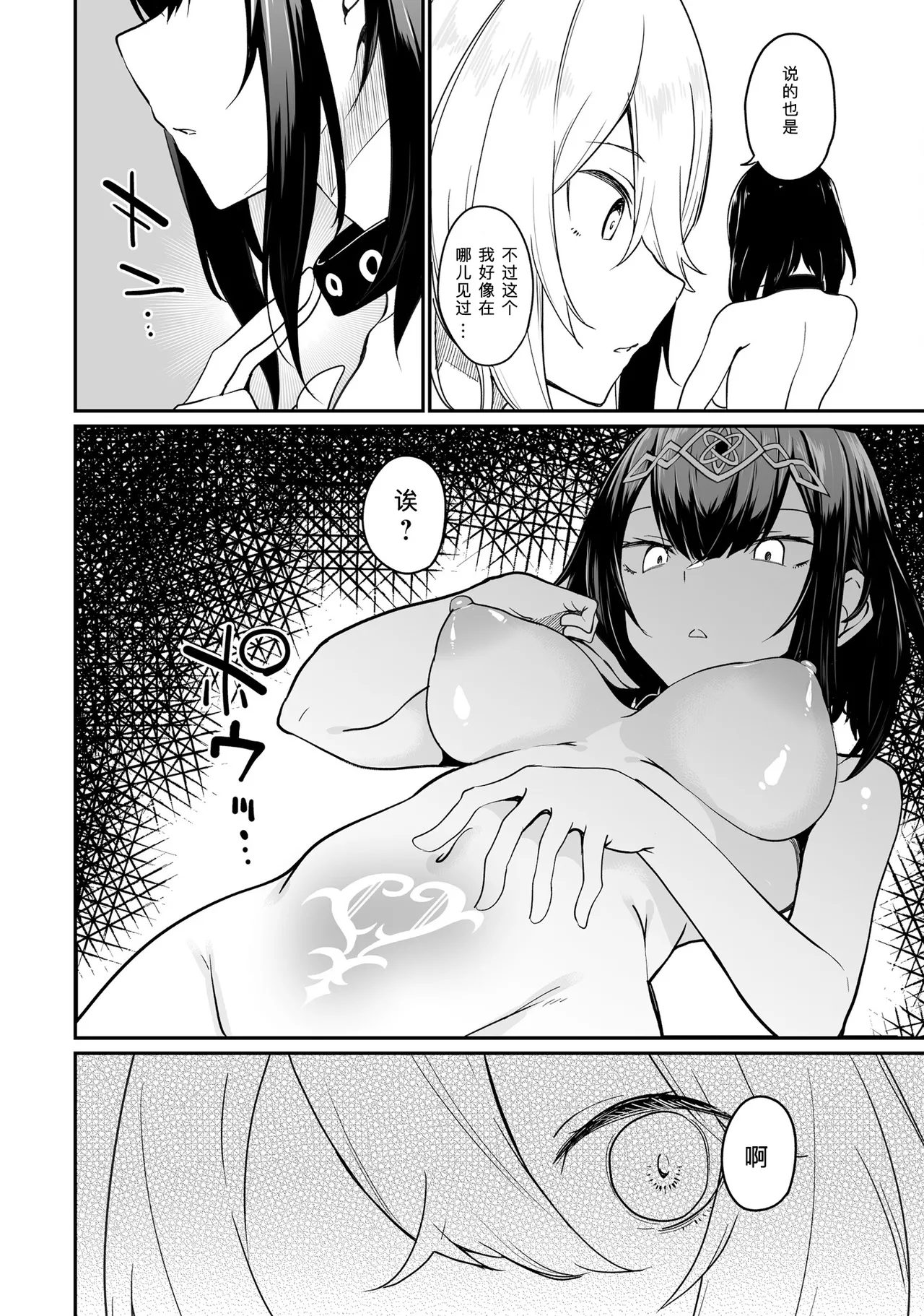 Furou Fushi Shoujo no Naedoko Ryokouki - The Nursery Travel Report by a Immortality Girl. 2 page 128 original parody - nakadashi big breasts hentai manga - read online free