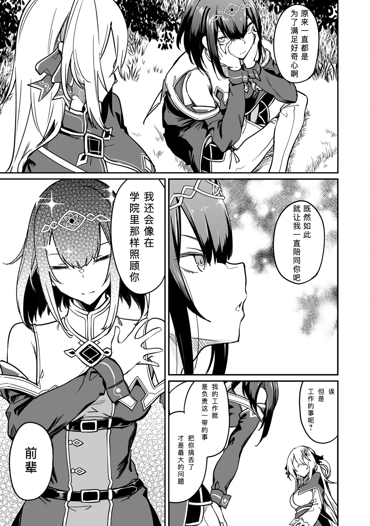 Furou Fushi Shoujo no Naedoko Ryokouki - The Nursery Travel Report by a Immortality Girl. 2 page 13 original parody - nakadashi big breasts hentai manga - read online free