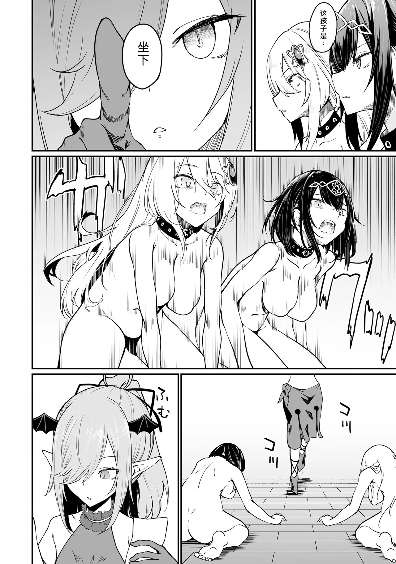 Furou Fushi Shoujo no Naedoko Ryokouki - The Nursery Travel Report by a Immortality Girl. 2 page 134 original parody - nakadashi big breasts hentai manga - read online free