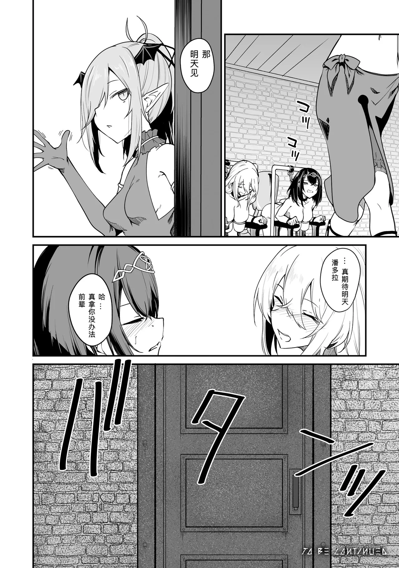 Furou Fushi Shoujo no Naedoko Ryokouki - The Nursery Travel Report by a Immortality Girl. 2 page 152 original parody - big breasts pregnant hentai manga - read online free