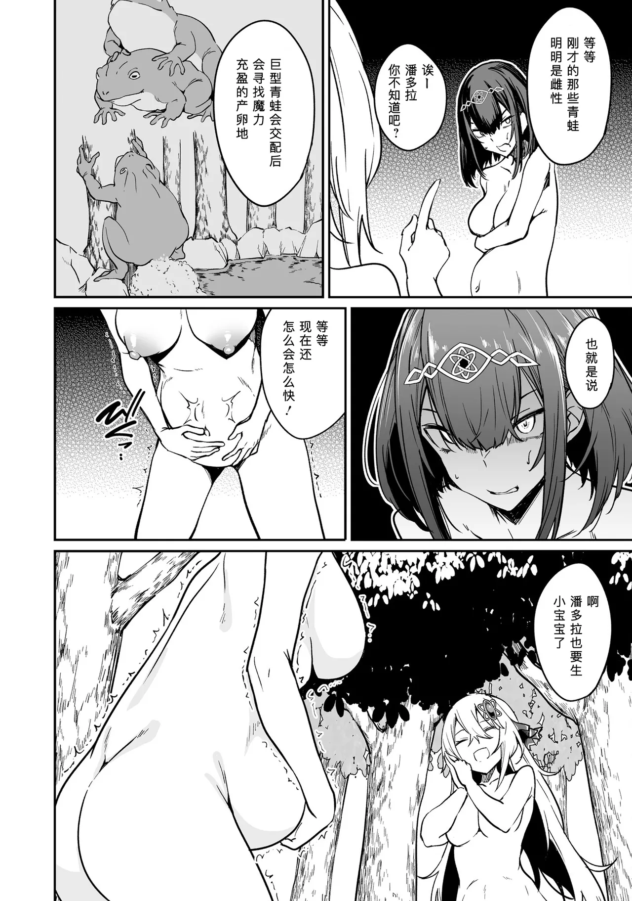 Furou Fushi Shoujo no Naedoko Ryokouki - The Nursery Travel Report by a Immortality Girl. 2 page 32 original parody - nakadashi big breasts hentai manga - read online free