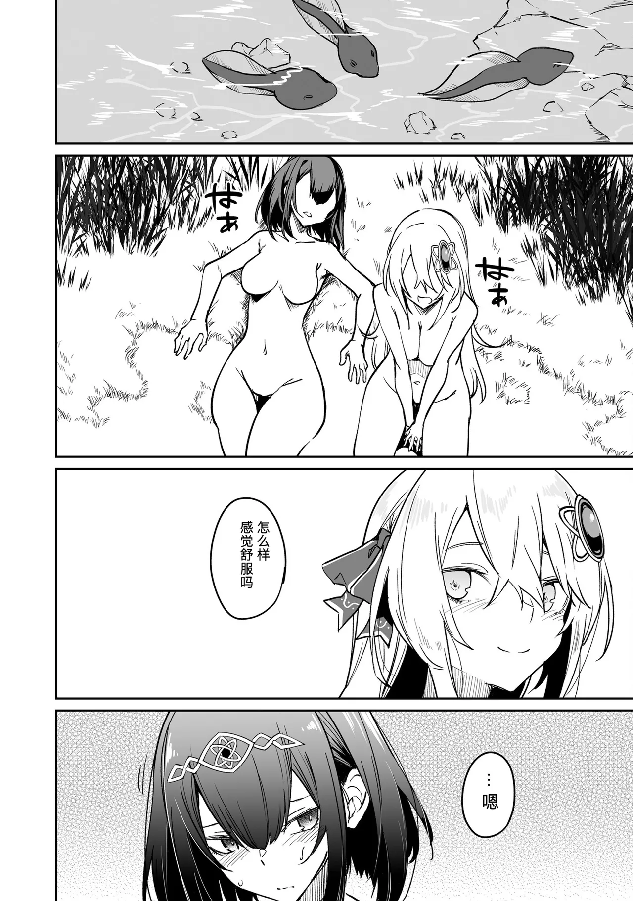 Furou Fushi Shoujo no Naedoko Ryokouki - The Nursery Travel Report by a Immortality Girl. 2 page 34 original parody - big breasts pregnant hentai manga - read online free