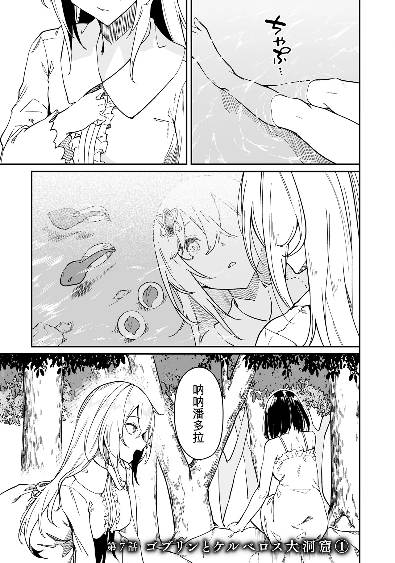 Furou Fushi Shoujo no Naedoko Ryokouki - The Nursery Travel Report by a Immortality Girl. 2 page 37 original parody - nakadashi big breasts hentai manga - read online free