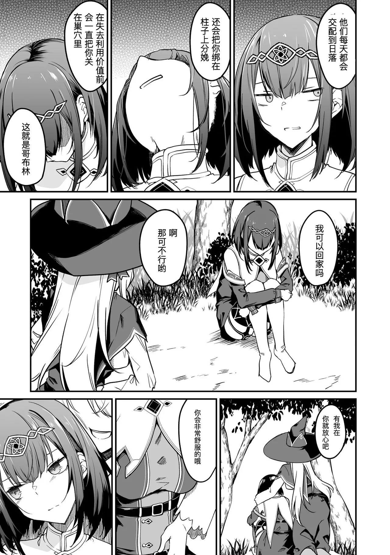 Furou Fushi Shoujo no Naedoko Ryokouki - The Nursery Travel Report by a Immortality Girl. 2 page 43 original parody - big breasts pregnant hentai manga - read online free