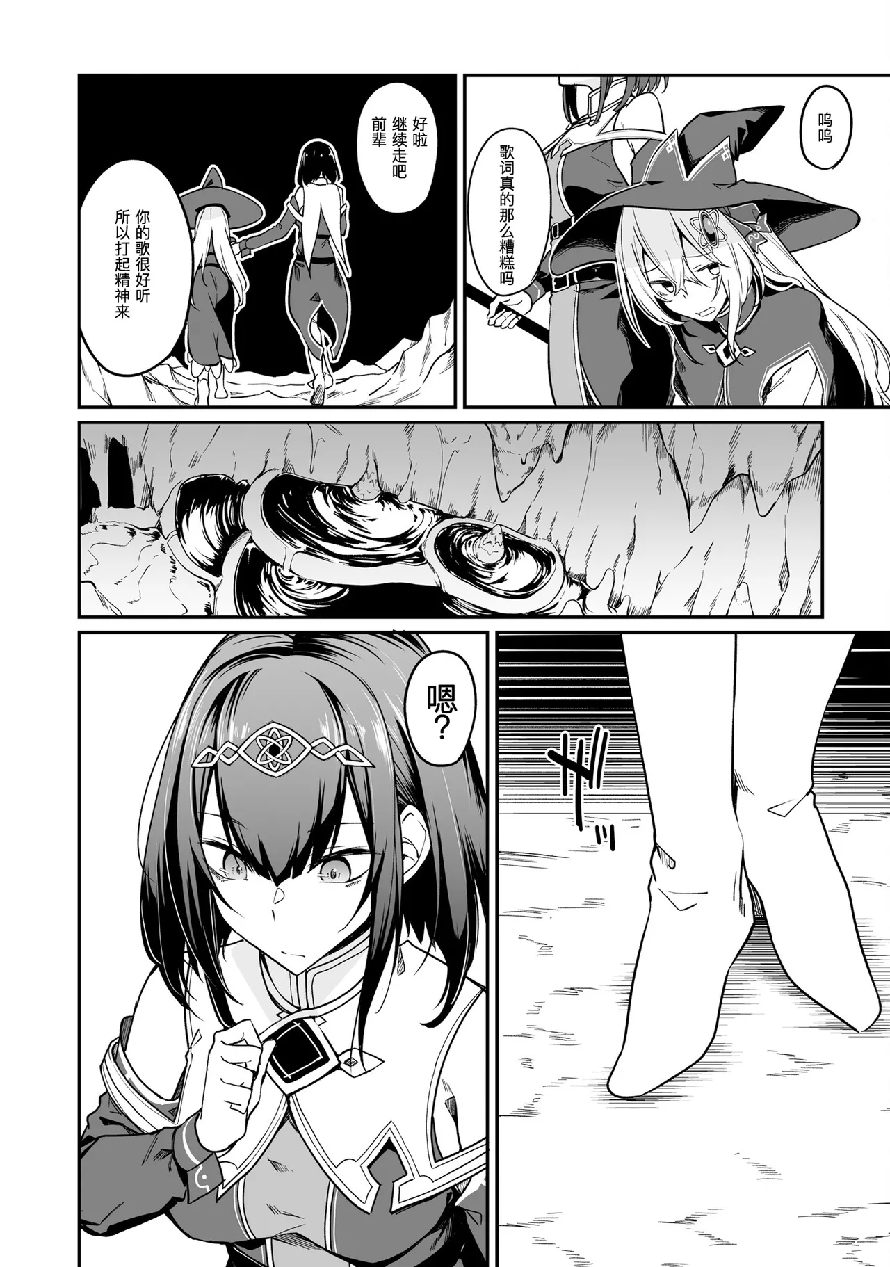 Furou Fushi Shoujo no Naedoko Ryokouki - The Nursery Travel Report by a Immortality Girl. 2 page 46 original parody - nakadashi big breasts hentai manga - read online free