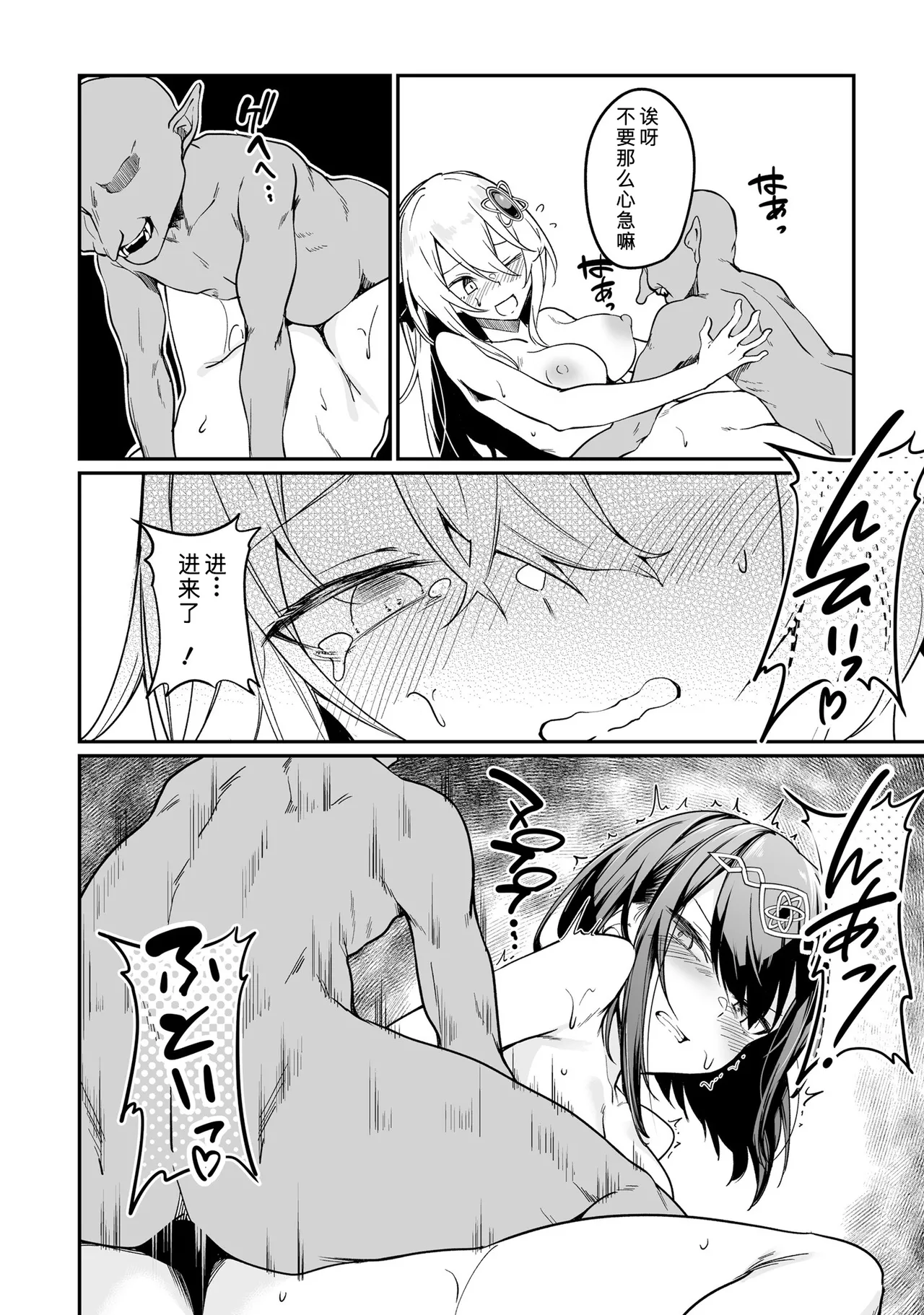 Furou Fushi Shoujo no Naedoko Ryokouki - The Nursery Travel Report by a Immortality Girl. 2 page 52 original parody - big breasts pregnant hentai manga - read online free