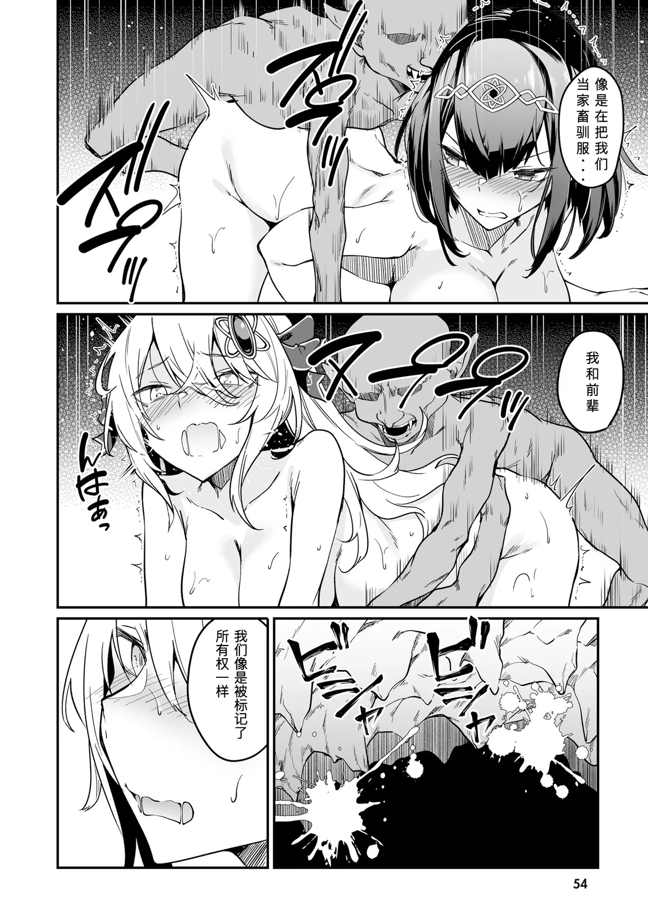 Furou Fushi Shoujo no Naedoko Ryokouki - The Nursery Travel Report by a Immortality Girl. 2 page 56 original parody - big breasts pregnant hentai manga - read online free