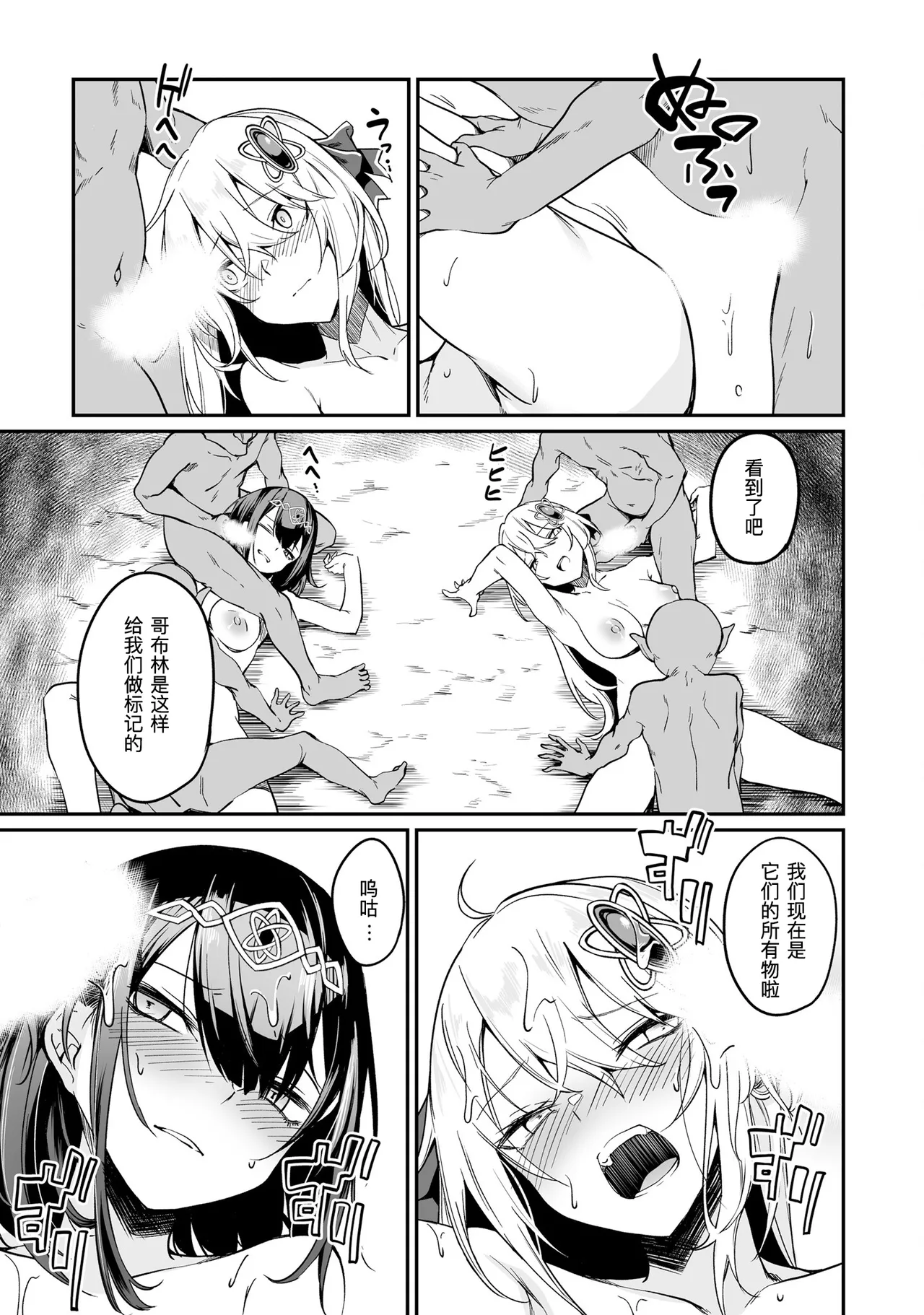 Furou Fushi Shoujo no Naedoko Ryokouki - The Nursery Travel Report by a Immortality Girl. 2 page 57 original parody - big breasts pregnant hentai manga - read online free