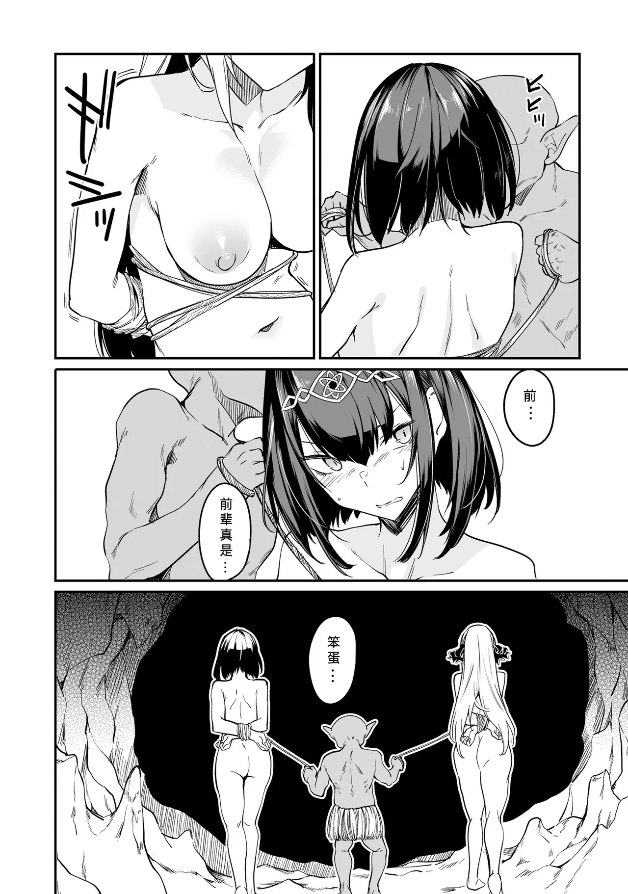 Furou Fushi Shoujo no Naedoko Ryokouki - The Nursery Travel Report by a Immortality Girl. 2 page 64 original parody - big breasts pregnant hentai manga - read online free