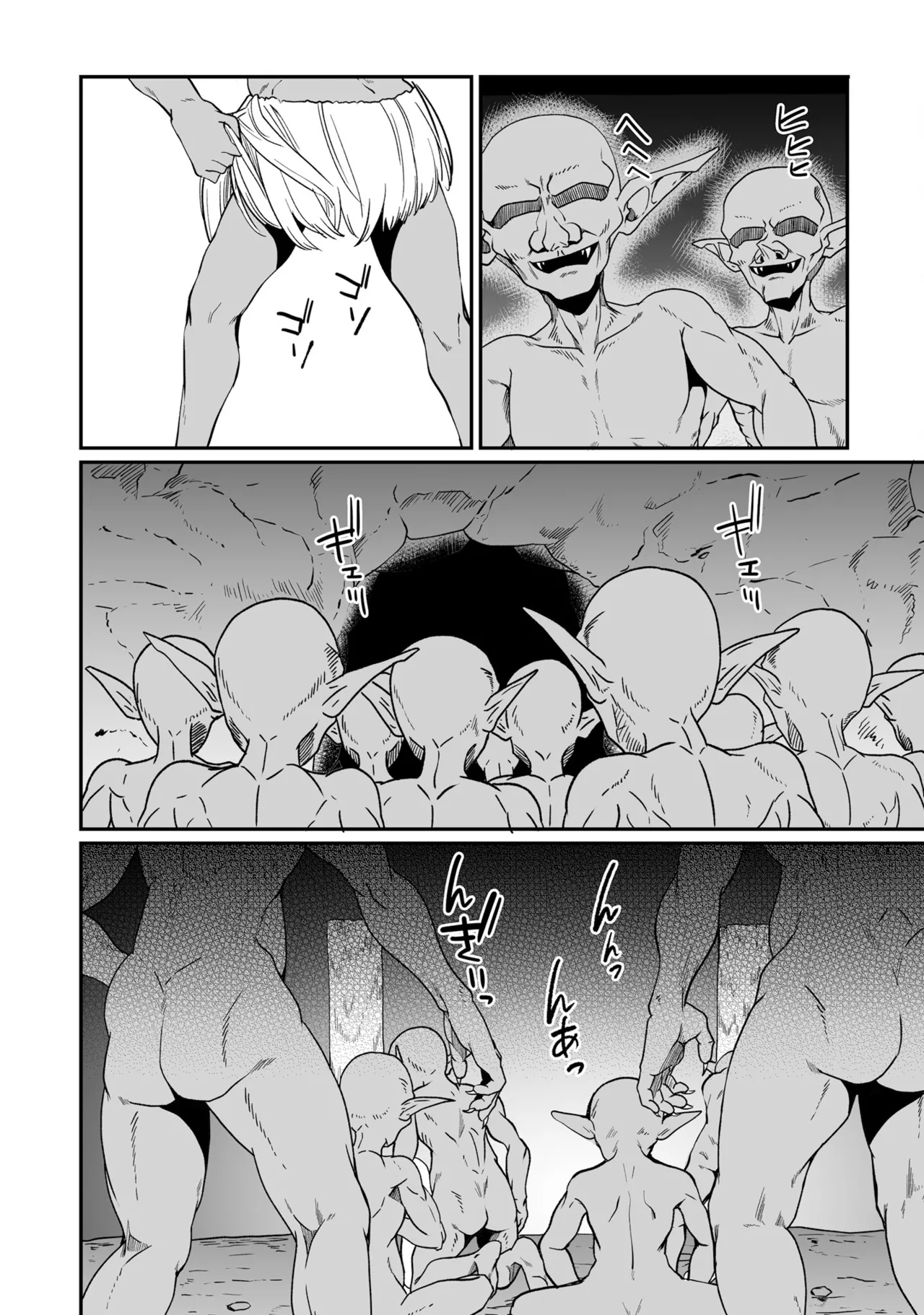 Furou Fushi Shoujo no Naedoko Ryokouki - The Nursery Travel Report by a Immortality Girl. 2 page 68 original parody - nakadashi big breasts hentai manga - read online free