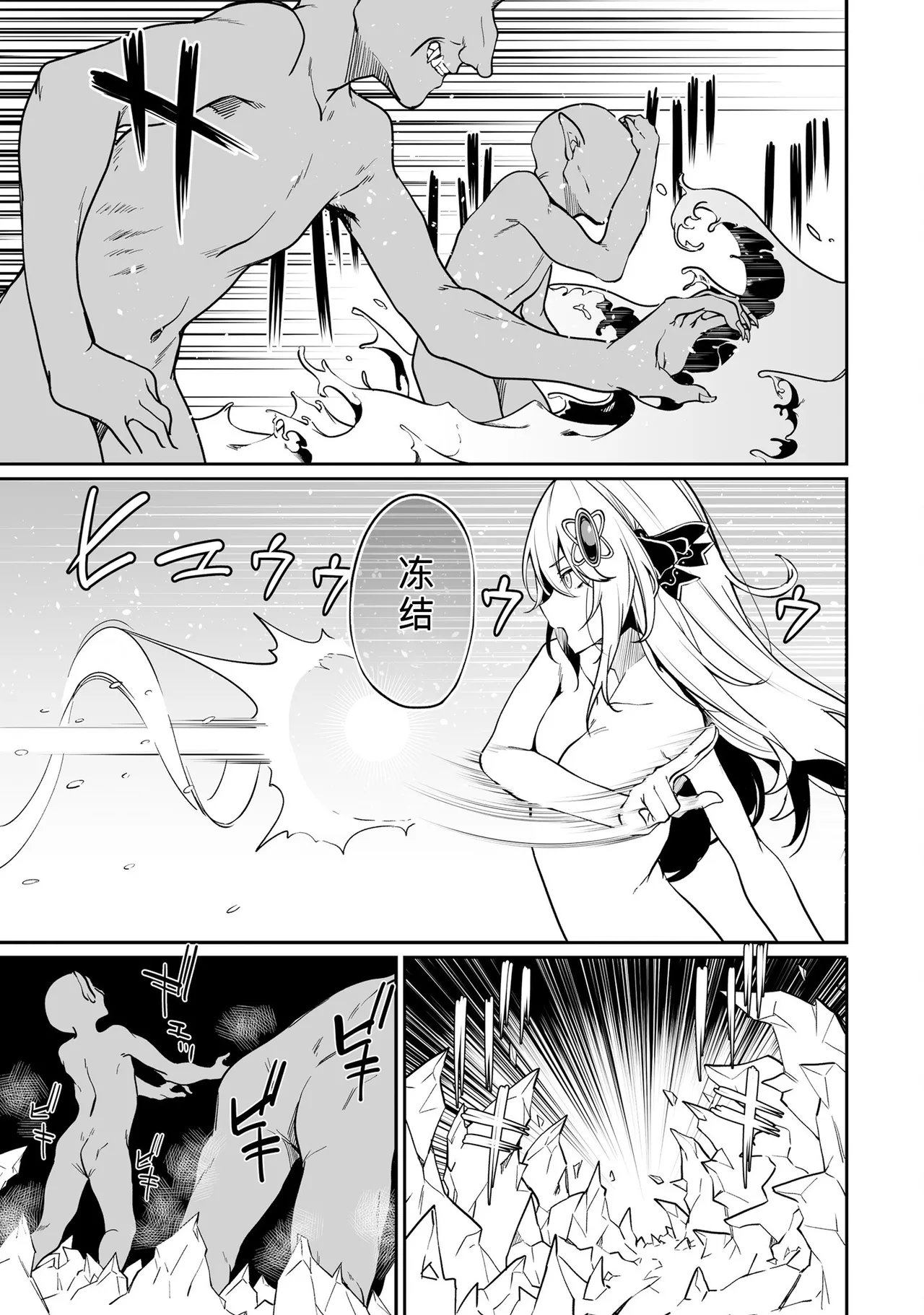 Furou Fushi Shoujo no Naedoko Ryokouki - The Nursery Travel Report by a Immortality Girl. 2 page 87 original parody - nakadashi big breasts hentai manga - read online free