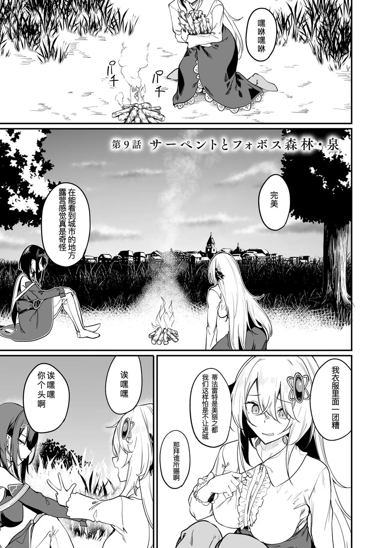 Furou Fushi Shoujo no Naedoko Ryokouki - The Nursery Travel Report by a Immortality Girl. 2 page 95 original parody - nakadashi big breasts hentai manga - read online free